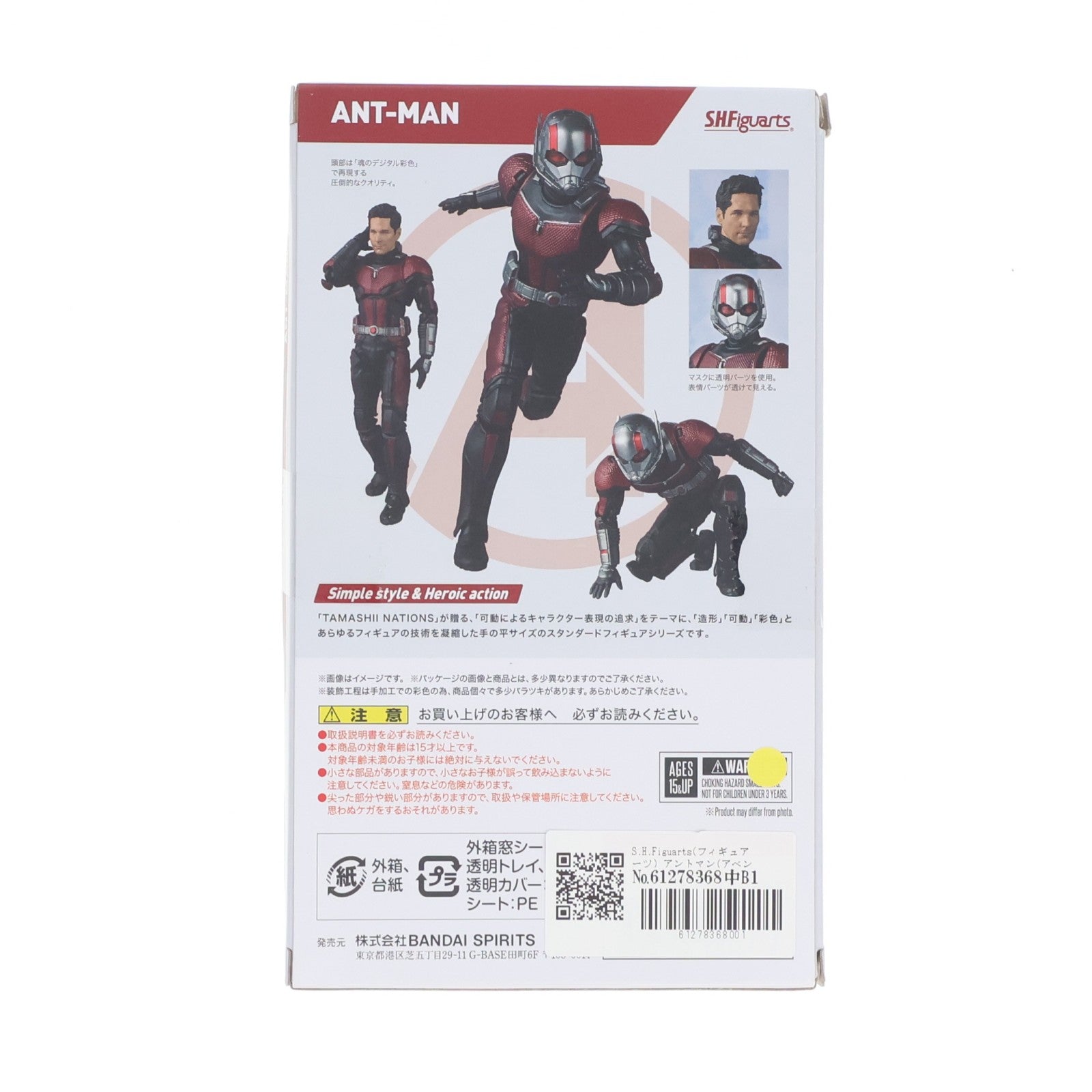 【中古即納】[FIG] S.H.Figuarts(フィギュアーツ) アントマン(アベンジャーズ/エンドゲーム) 完成品 可動フィギュア バンダイスピリッツ(20190426)