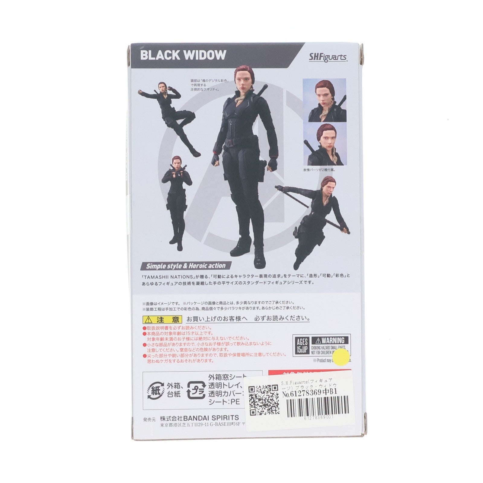 【中古即納】[FIG] S.H.Figuarts(フィギュアーツ) ブラック・ウィドウ(アベンジャーズ/エンドゲーム) 完成品 可動フィギュア バンダイスピリッツ(20190426)
