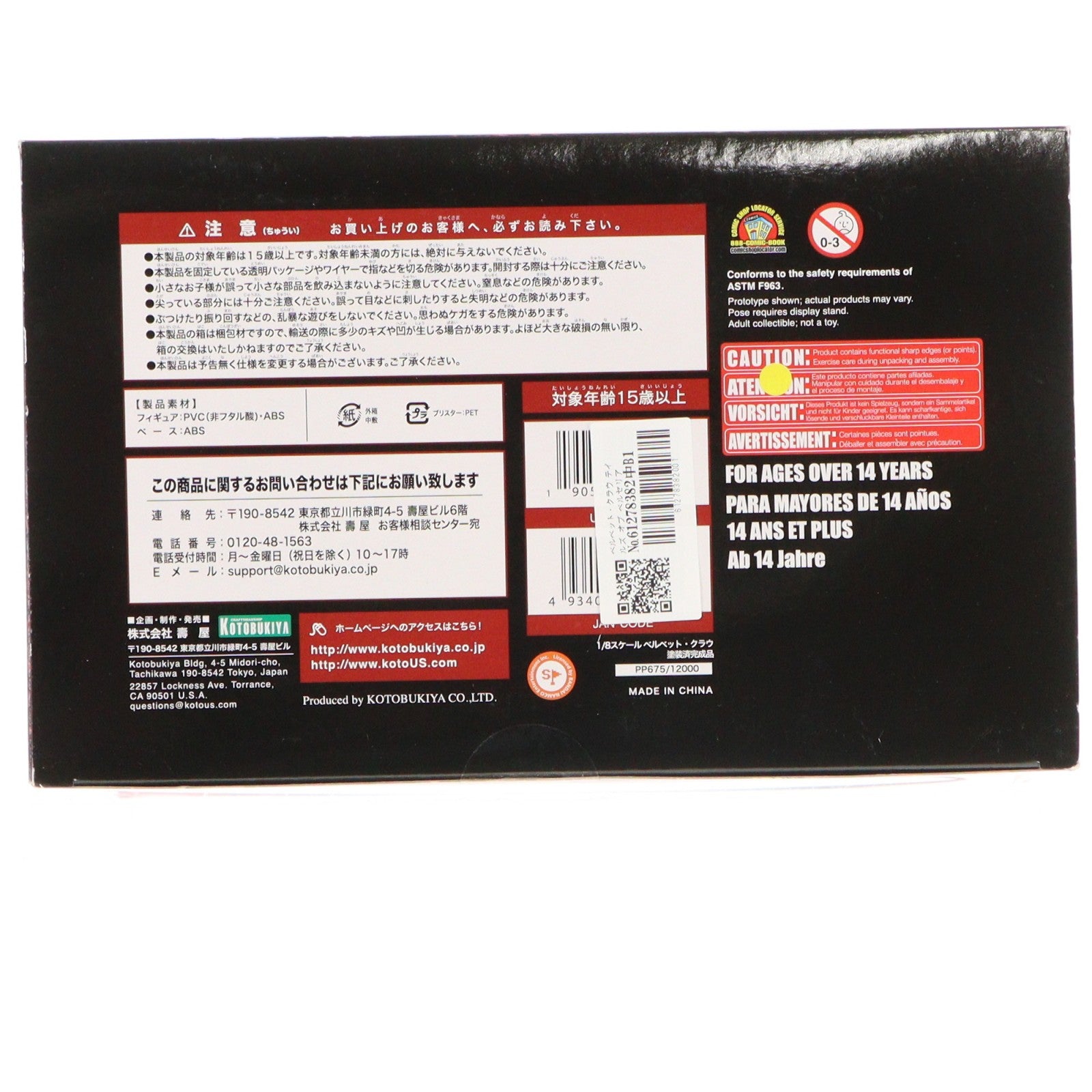 【中古即納】[FIG] ベルベット・クラウ テイルズ オブ ベルセリア 1/8 完成品 フィギュア(PP675) コトブキヤ(20180526)