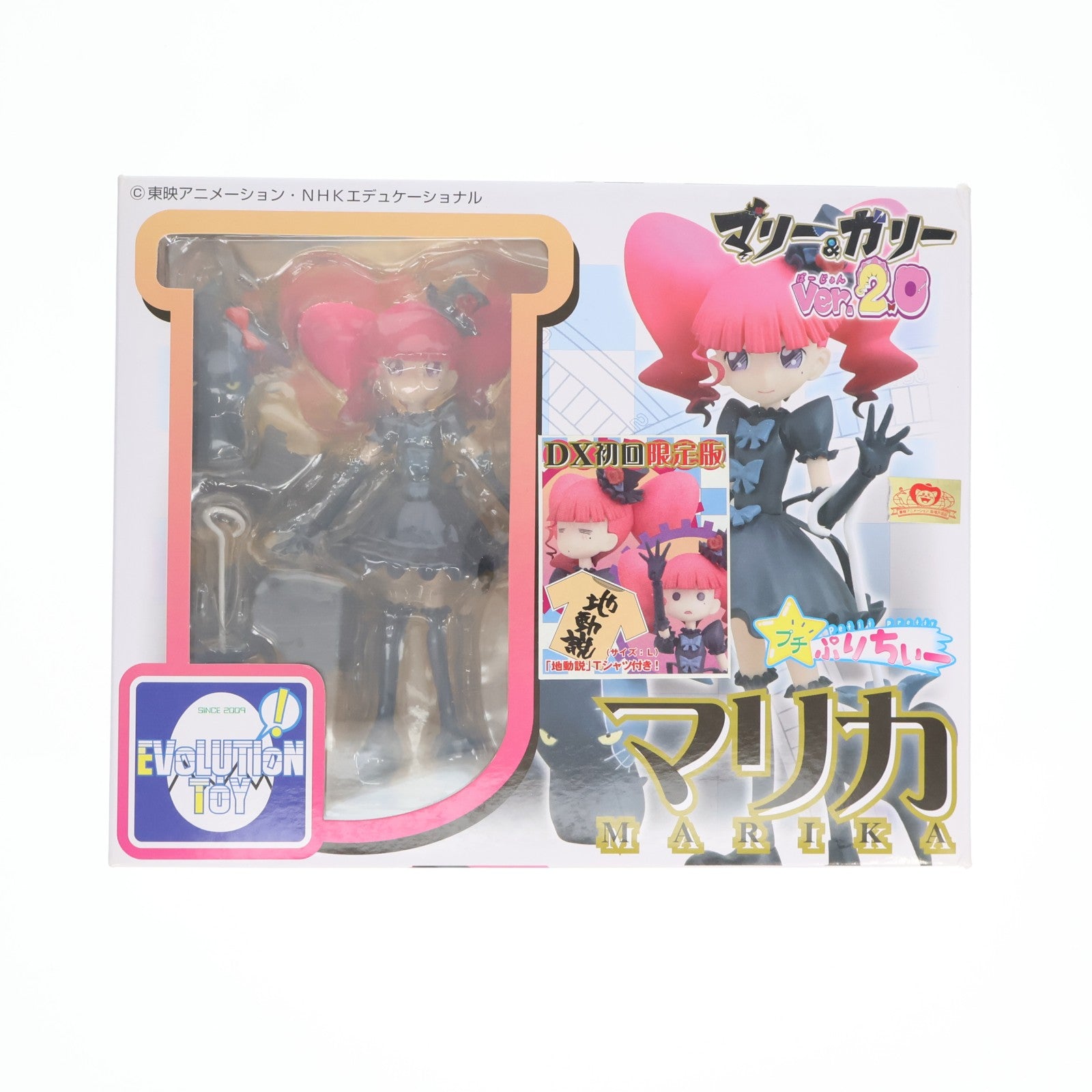 【中古即納】[FIG] プチぷりちぃーフィギュアシリーズ No.5 マリカ DX初回限定版 マリー&ガリー Ver.2.0 完成品 フィギュア エヴォリューショントイ(EVOLUTION・TOY)(20100825)
