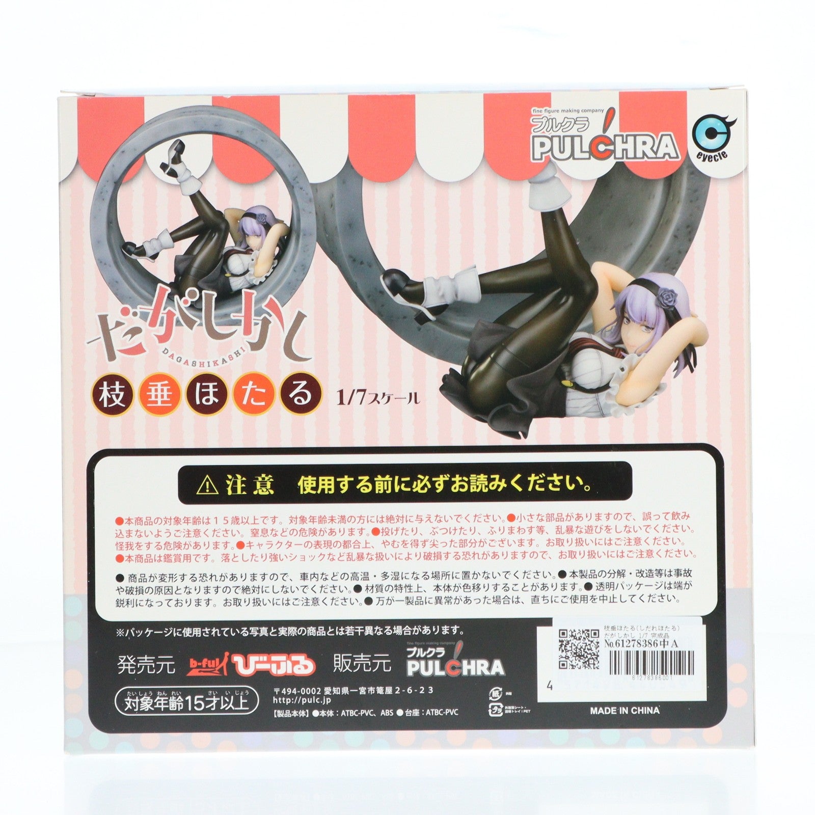 【中古即納】[FIG] 枝垂ほたる(しだれほたる) だがしかし 1/7 完成品 フィギュア PULCHRA(プルクラ)(20170429)