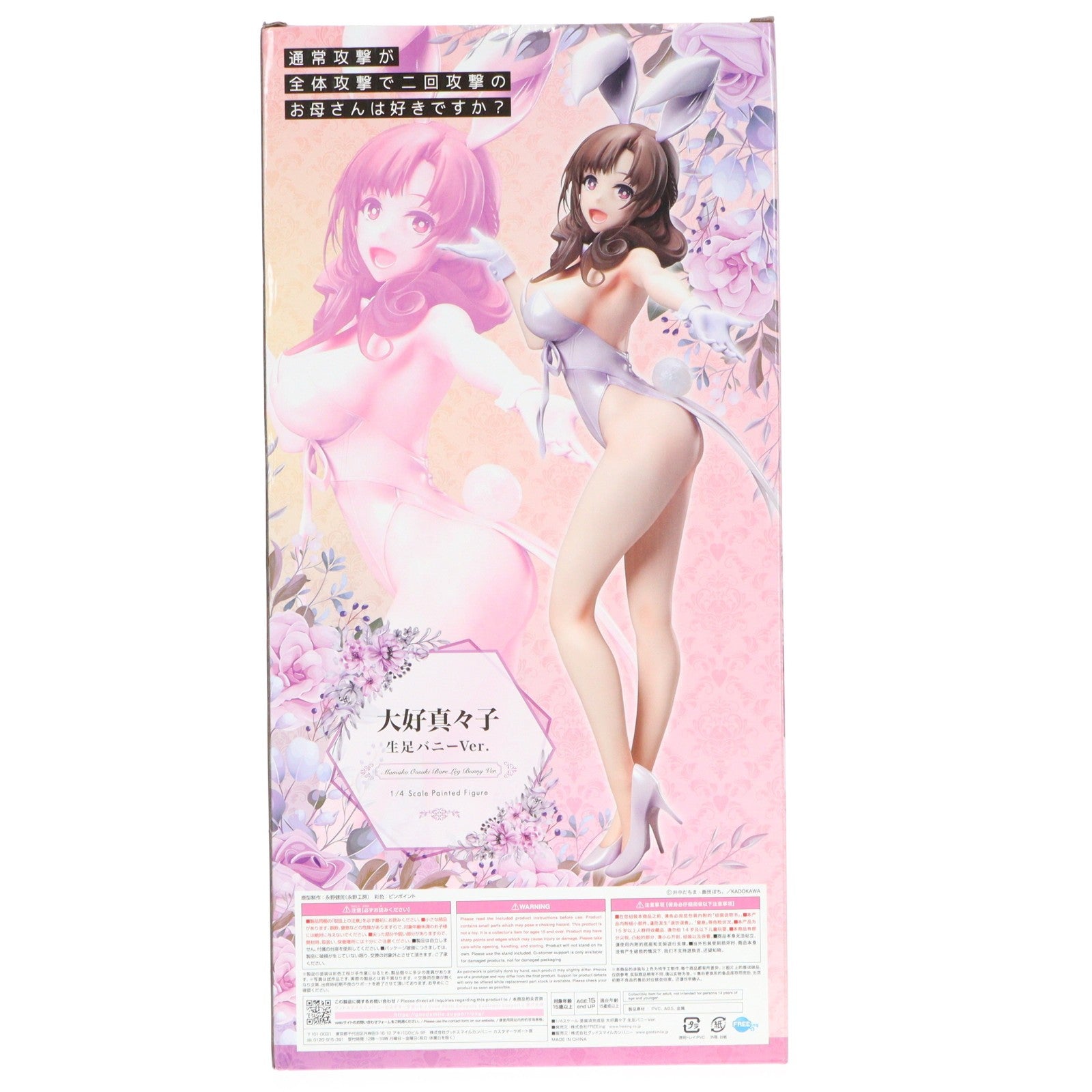 【中古即納】[FIG] B-style 大好真々子(おおすきままこ) 生足バニーVer. 通常攻撃が全体攻撃で二回攻撃のお母さんは好きですか～ 1/4 完成品 フィギュア GOODSMILE ONLINE SHOP&Amazon.co.jp&あみあみ限定 FREEing(フリーイング)(20230930)