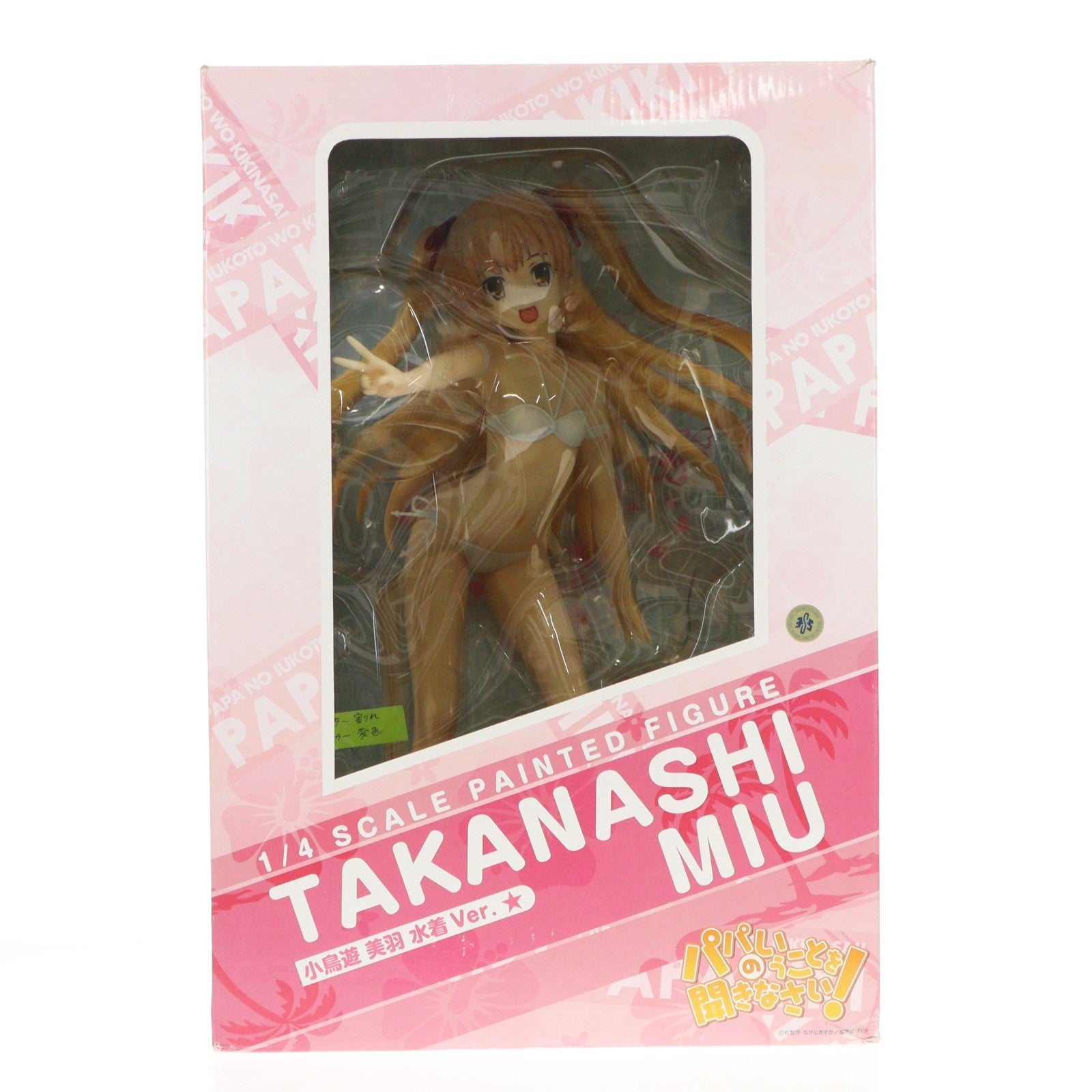 【中古即納】[FIG] 小鳥遊美羽(たかなしみう) 水着Ver. パパのいうことを聞きなさい! 1/4 完成品 フィギュア FREEing(フリーイング)(20130920)