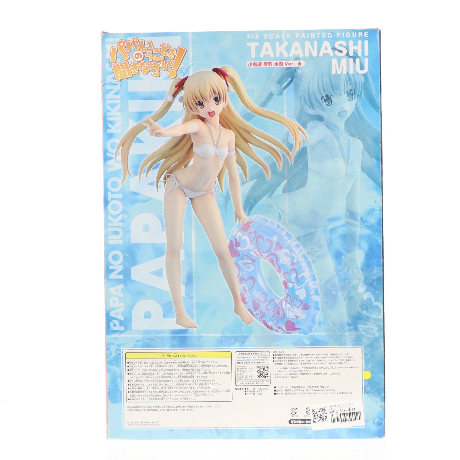 【中古即納】[FIG] 小鳥遊美羽(たかなしみう) 水着Ver. パパのいうことを聞きなさい! 1/4 完成品 フィギュア FREEing(フリーイング)(20130920)