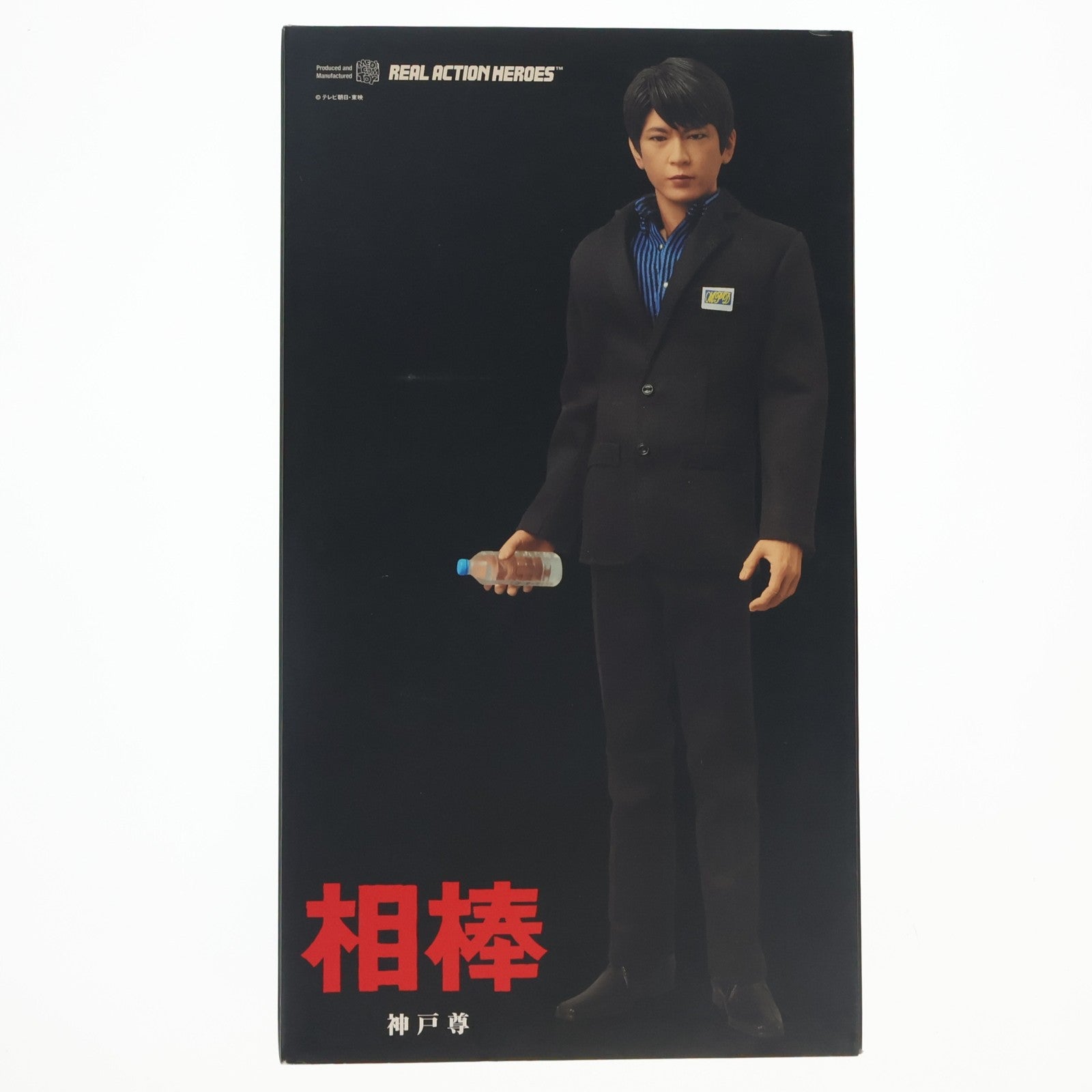 【中古即納】[FIG] リアルアクションヒーローズ No.535 RAH 神戸尊(かんべたける) 相棒 完成品 フィギュア メディコム・トイ(20111102)