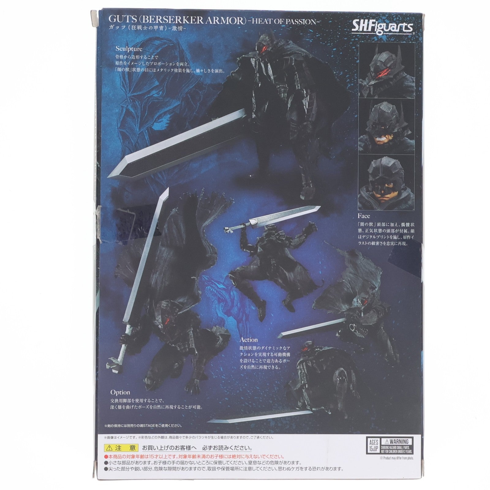 【中古即納】[FIG] S.H.Figuarts(フィギュアーツ) ガッツ(狂戦士の甲冑)-激情- ベルセルク 完成品 可動フィギュア バンダイスピリッツ(20240323)