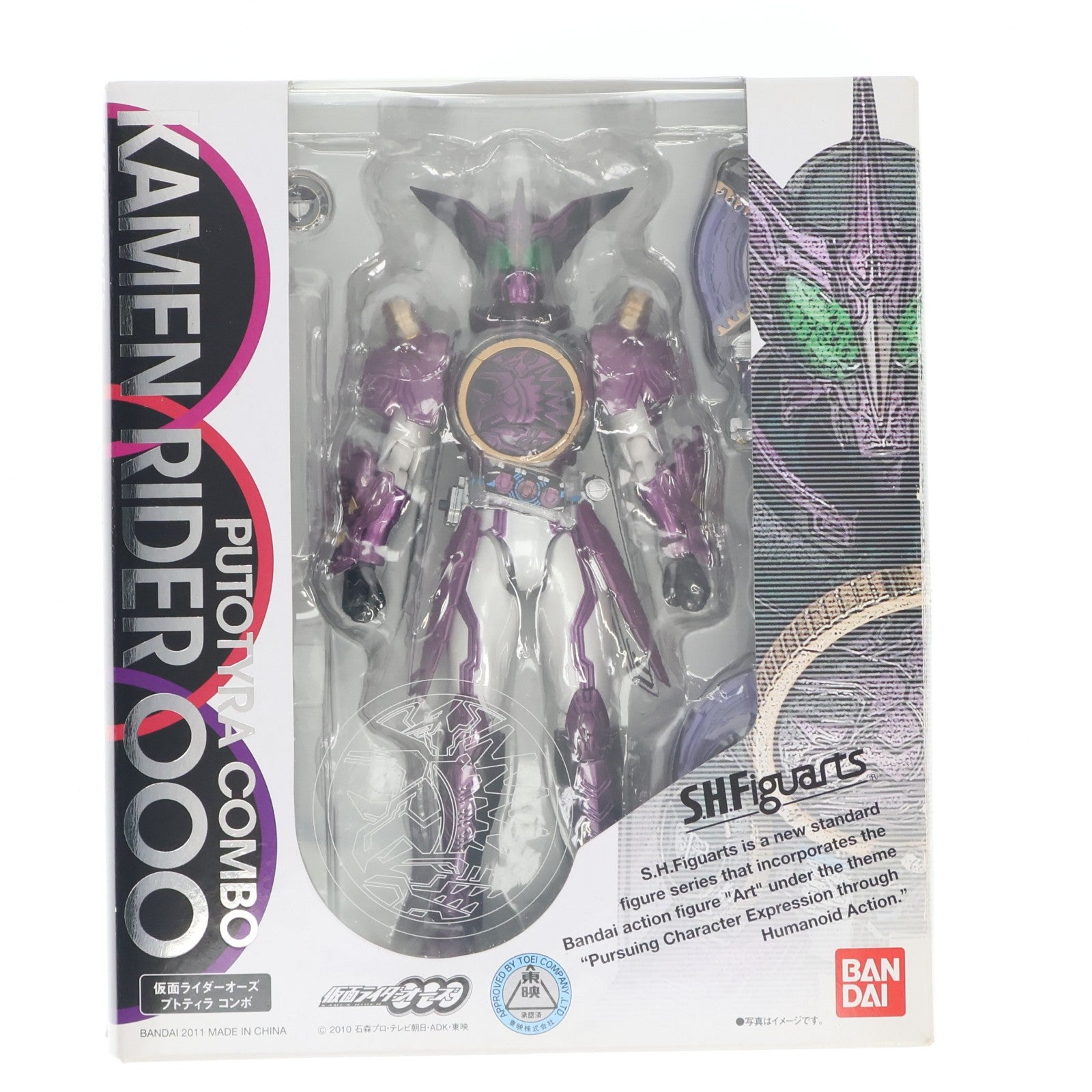 【中古即納】[FIG] S.H.Figuarts(フィギュアーツ) 仮面ライダーオーズ プトティラ コンボ 仮面ライダーオーズ/OOO 完成品 可動フィギュア バンダイ(20110820)