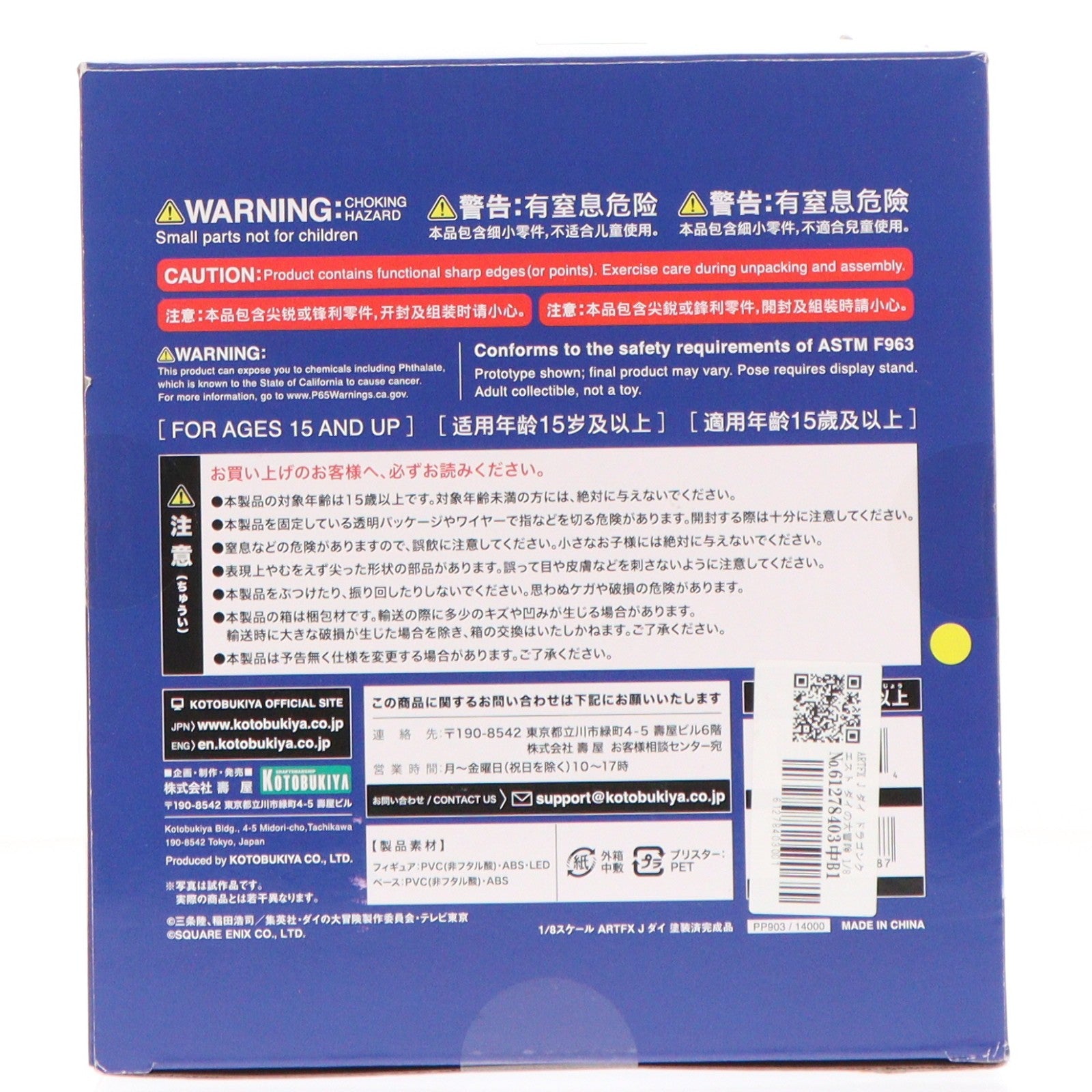 【中古即納】[FIG] ARTFX J ダイ ドラゴンクエスト ダイの大冒険 1/8 完成品 フィギュア(PP903) コトブキヤ(20220728)