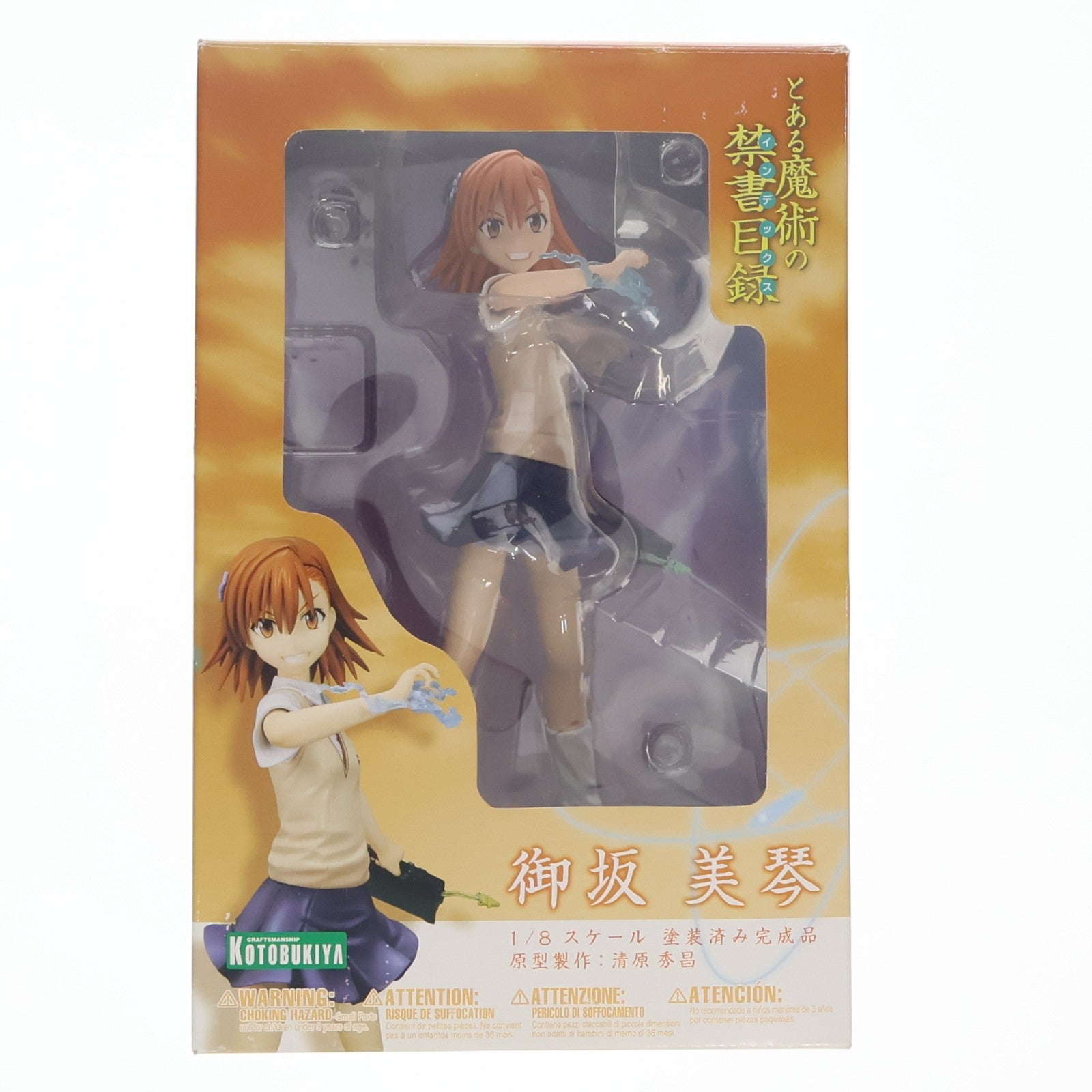 【中古即納】[FIG] 御坂美琴(みさかみこと) とある魔術の禁書目録(インデックス) 1/8 完成品 フィギュア(PP262) コトブキヤ(20081130)