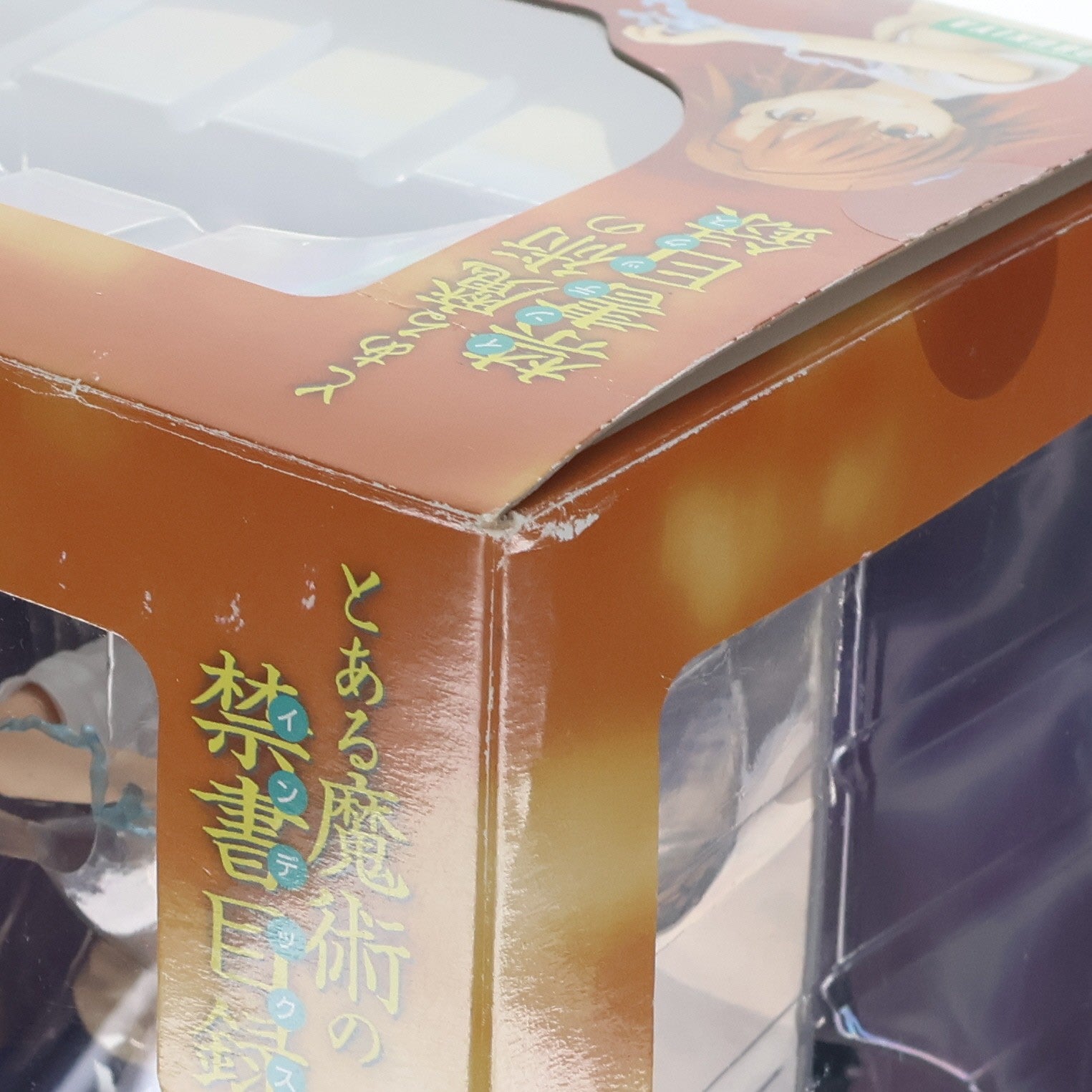 【中古即納】[FIG] 御坂美琴(みさかみこと) とある魔術の禁書目録(インデックス) 1/8 完成品 フィギュア(PP262) コトブキヤ(20081130)