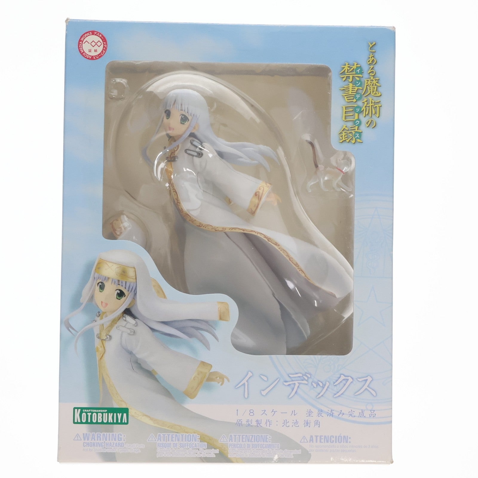 【中古即納】[FIG] インデックス とある魔術の禁書目録 1/8 完成品 フィギュア(PP263) コトブキヤ(20081130)