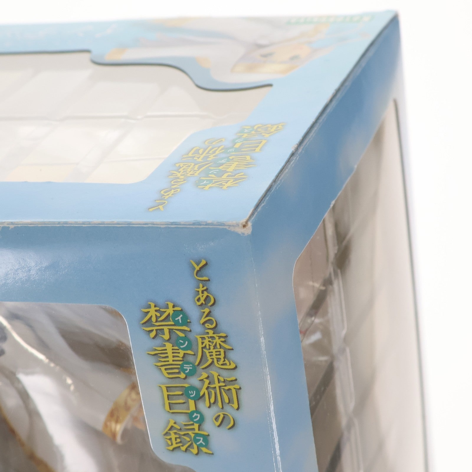 【中古即納】[FIG] インデックス とある魔術の禁書目録 1/8 完成品 フィギュア(PP263) コトブキヤ(20081130)