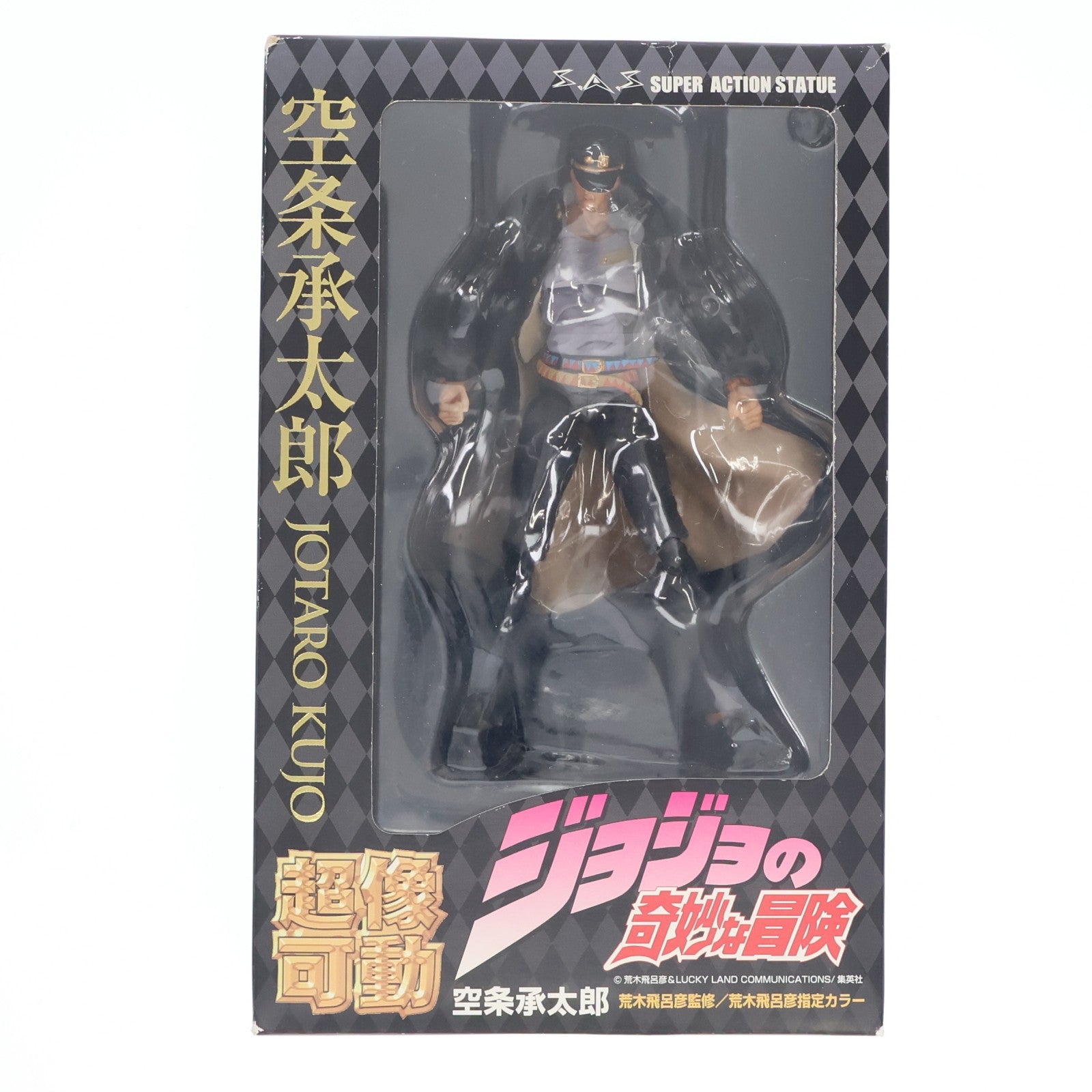 【中古即納】[FIG] 超像可動 2.空条承太郎(くうじょうじょうたろう) ジョジョの奇妙な冒険 第三部 スターダストクルセイダース 完成品 フィギュア メディコス・エンタテインメント(20090305)