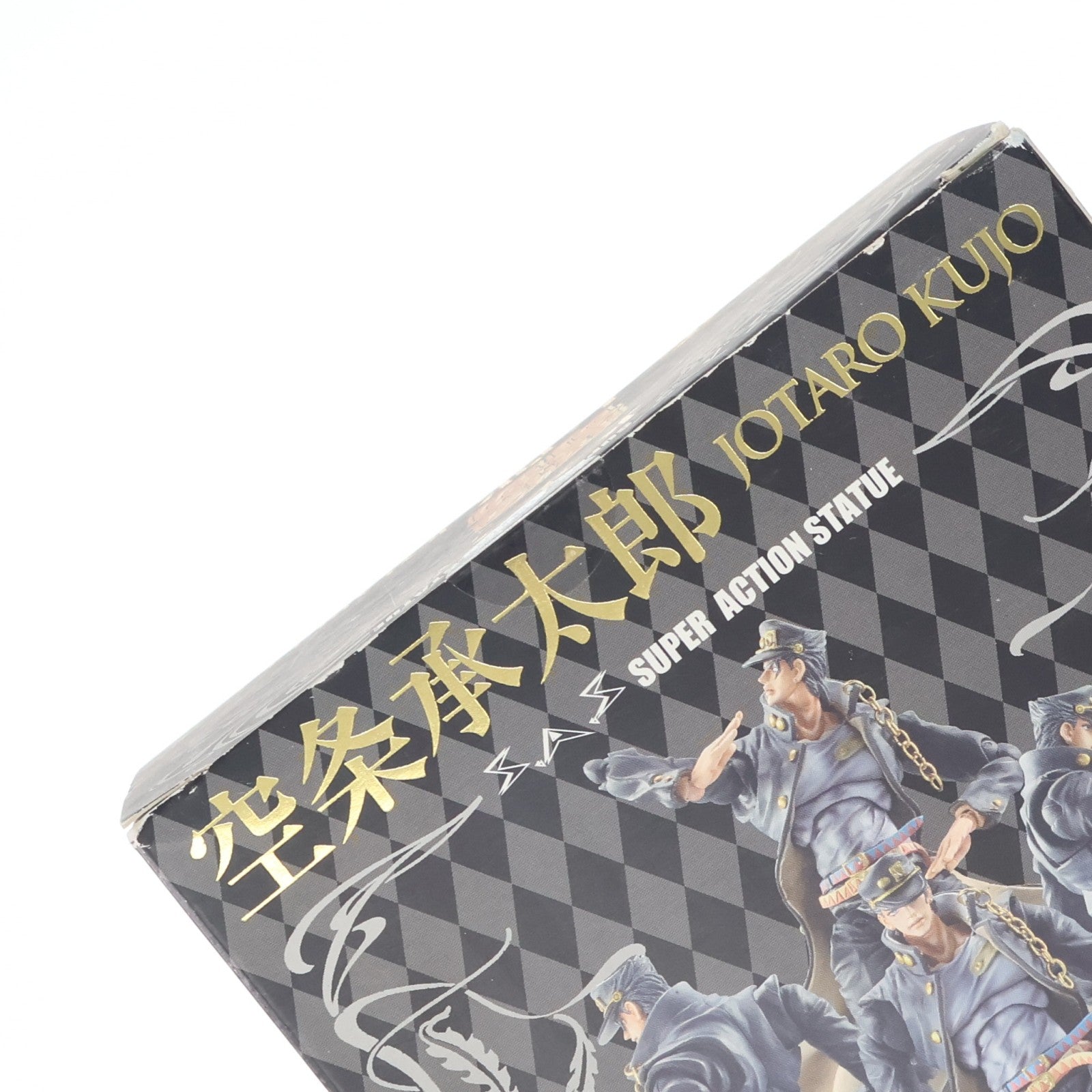 【中古即納】[FIG] 超像可動 2.空条承太郎(くうじょうじょうたろう) ジョジョの奇妙な冒険 第三部 スターダストクルセイダース 完成品 フィギュア メディコス・エンタテインメント(20090305)