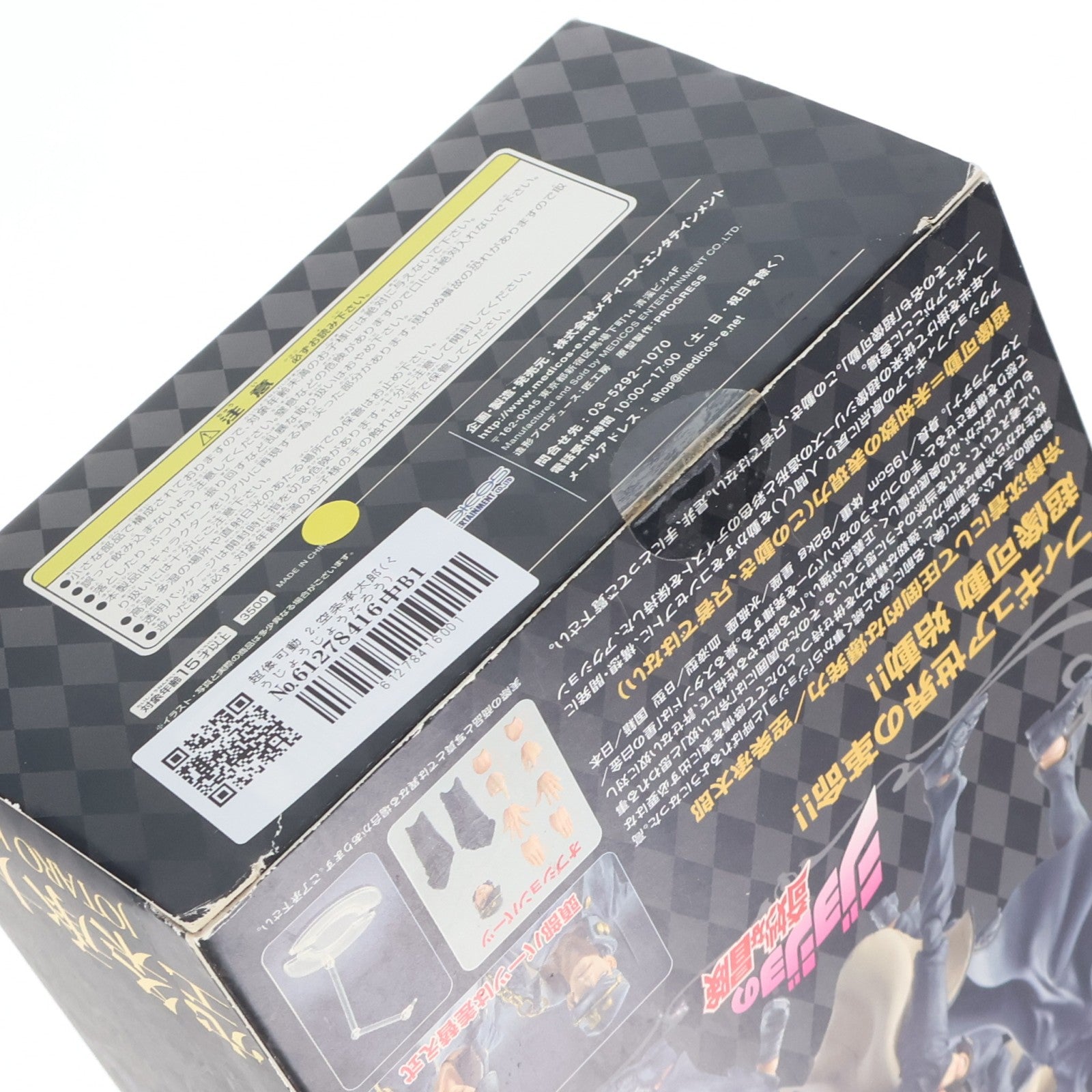 【中古即納】[FIG] 超像可動 2.空条承太郎(くうじょうじょうたろう) ジョジョの奇妙な冒険 第三部 スターダストクルセイダース 完成品 フィギュア メディコス・エンタテインメント(20090305)