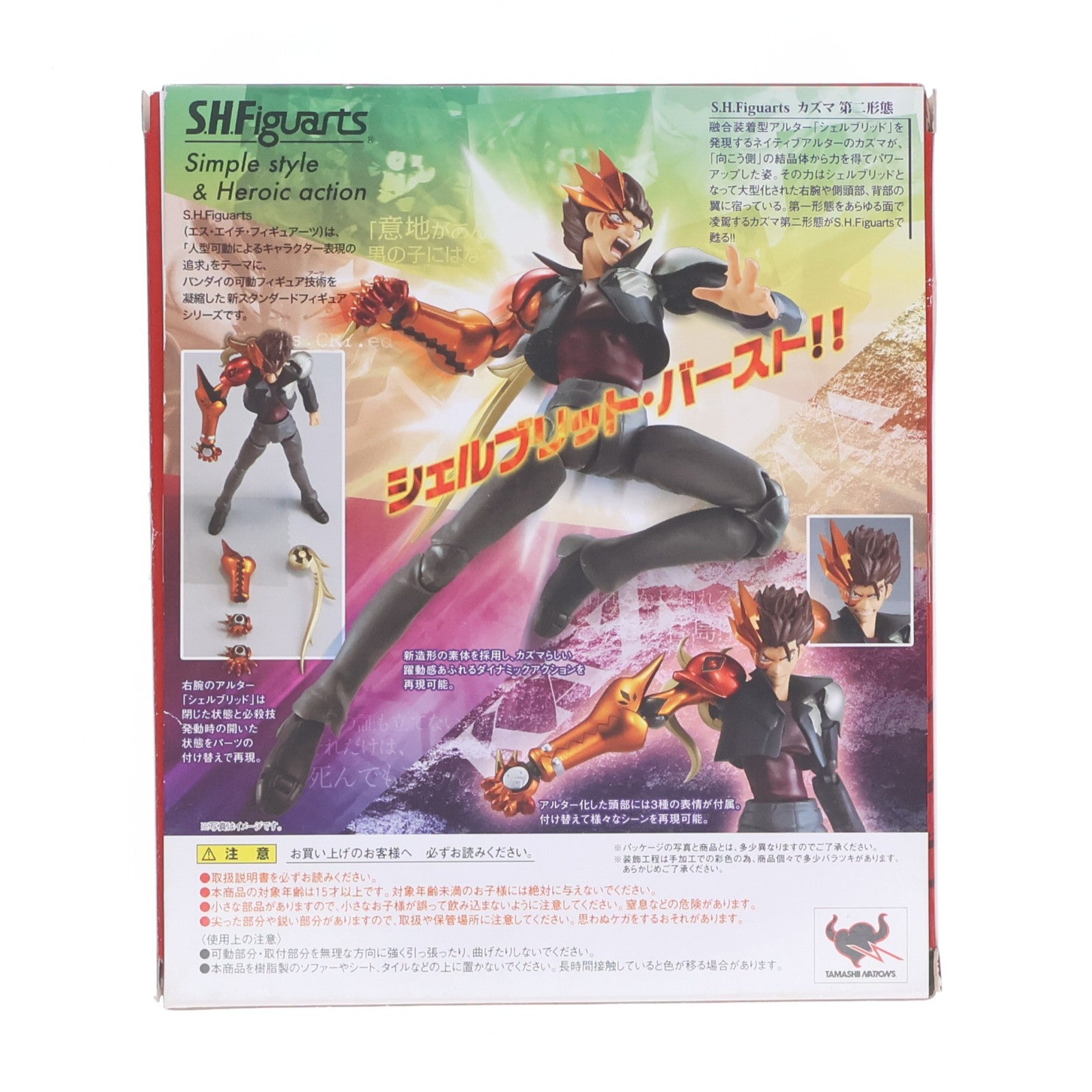 【中古即納】[FIG] 魂ウェブ商店限定 S.H.Figuarts(フィギュアーツ) カズマ 第二形態 スクライド 完成品 可動フィギュア バンダイ(20110727)