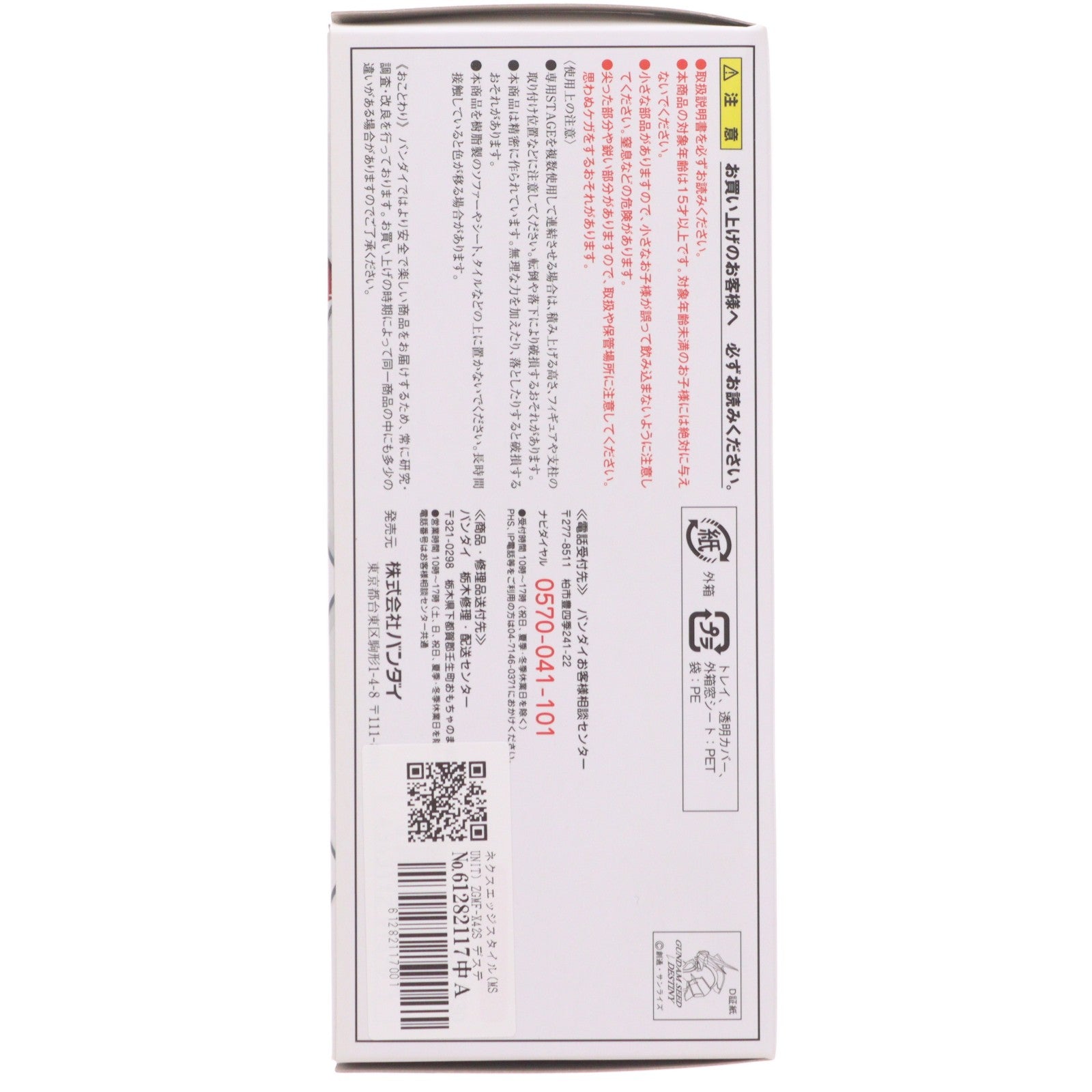 【中古即納】[FIG] ネクスエッジスタイル(MS UNIT) ZGMF-X42S デスティニーガンダム 機動戦士ガンダムSEED DESTINY(シード ディスティニー) 完成品 可動フィギュア バンダイ(20150124)
