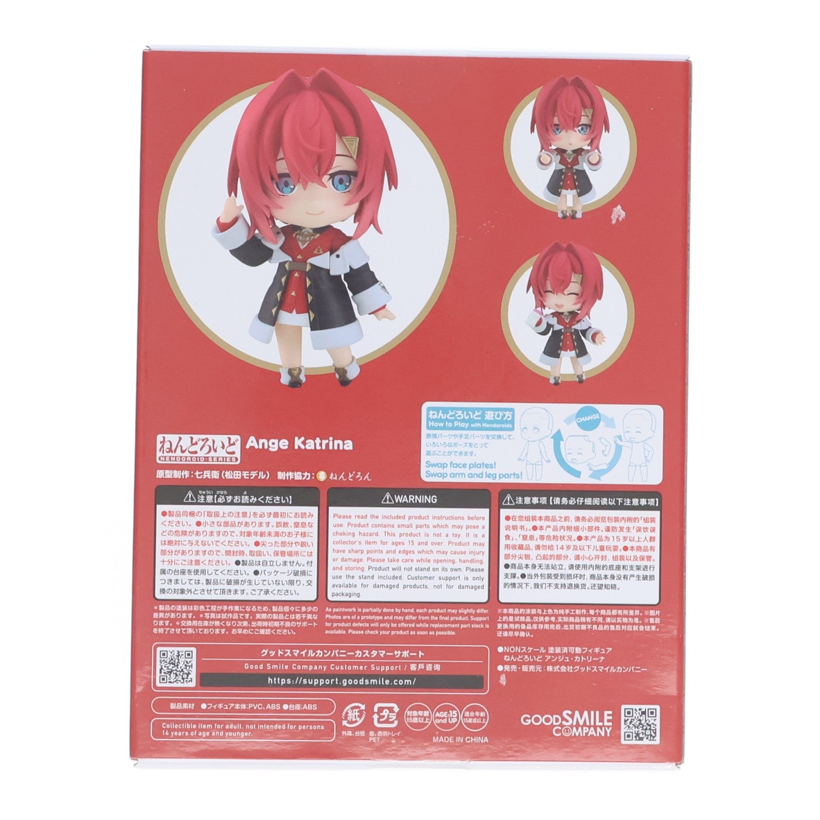 【中古即納】[FIG] ねんどろいど 2489 アンジュ・カトリーナ にじさんじ 完成品 可動フィギュア グッドスマイルカンパニー(20241130)