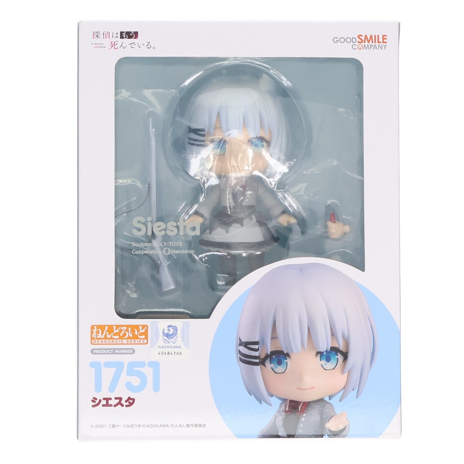【中古即納】[FIG] ねんどろいど 1751 シエスタ 探偵はもう、死んでいる。 完成品 可動フィギュア グッドスマイルカンパニー(20220929)