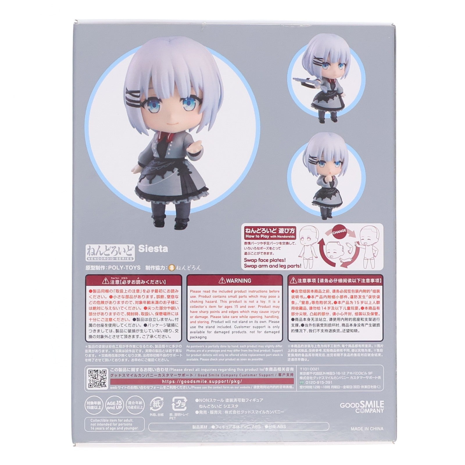 【中古即納】[FIG] ねんどろいど 1751 シエスタ 探偵はもう、死んでいる。 完成品 可動フィギュア グッドスマイルカンパニー(20220929)