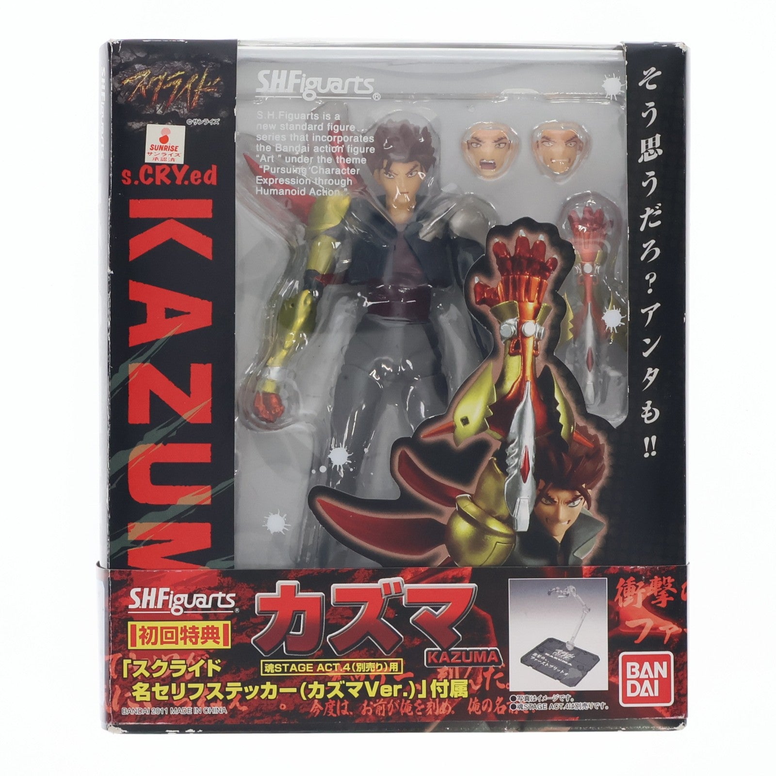 【中古即納】[FIG] 初回特典付属 S.H.Figuarts(フィギュアーツ) カズマ スクライド 完成品 可動フィギュア バンダイ(20110129)
