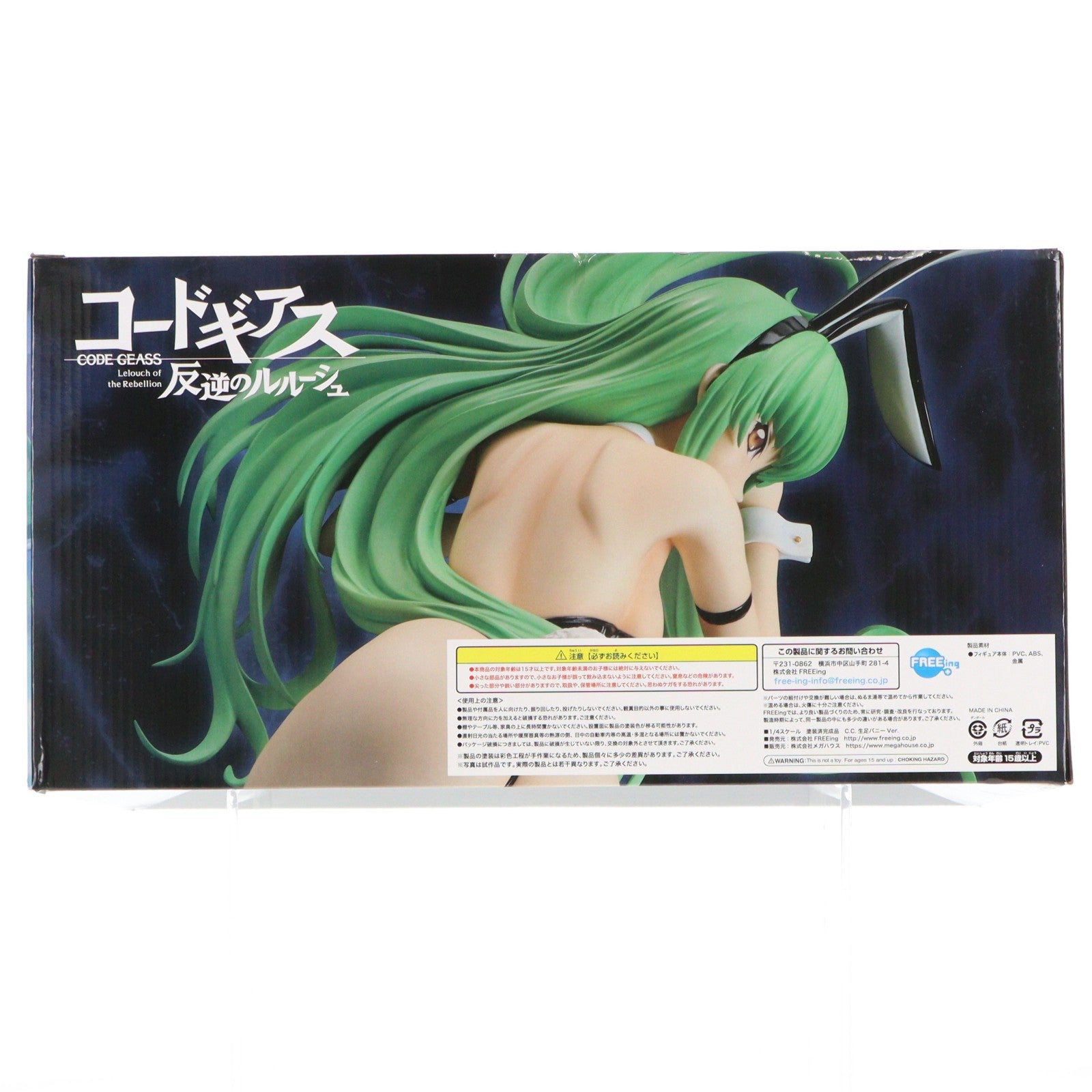 【中古即納】[FIG] B-style C.C.(シーツー) 生足バニーVer. コードギアス 反逆のルルーシュ 1/4 完成品 フィギュア プレミアムバンダイ&あみあみ&アニメイト限定 FREEing(フリーイング)/メガハウス(20230430)