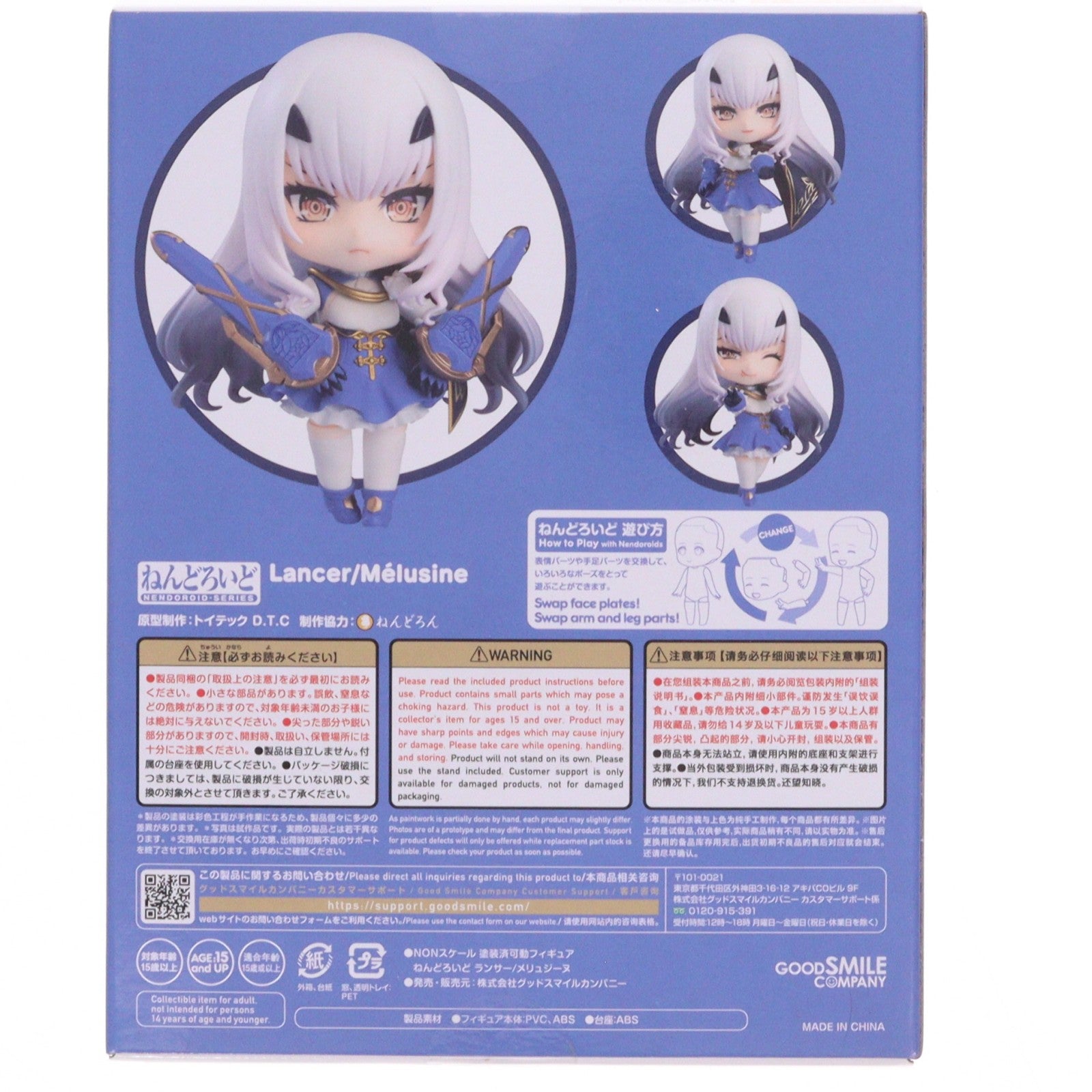 【中古即納】[FIG] ねんどろいど 2190 ランサー/メリュジーヌ Fate/Grand Order(フェイト/グランドオーダー) 完成品 可動フィギュア グッドスマイルカンパニー(20231221)
