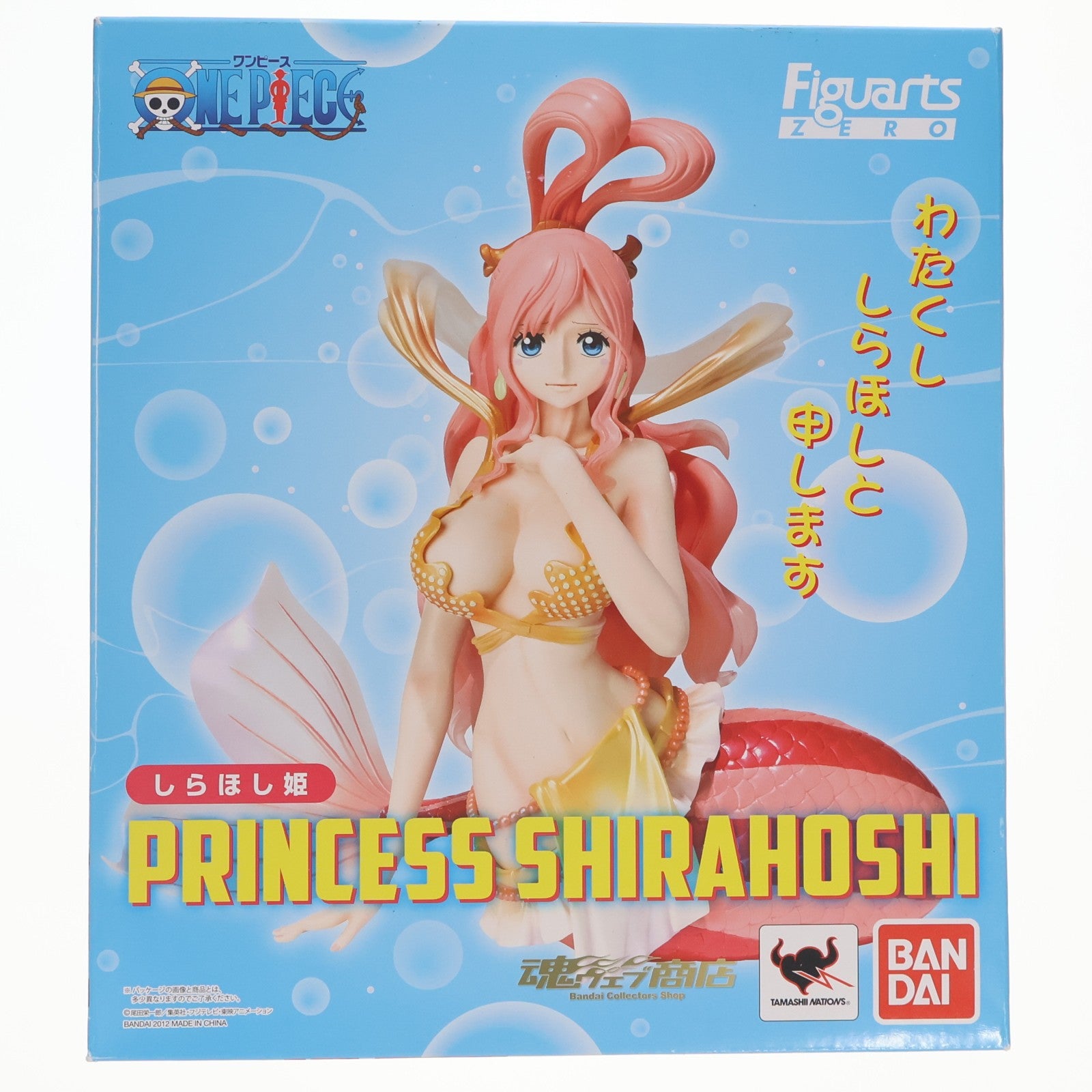 【中古即納】[FIG] 魂ウェブ商店限定 フィギュアーツZERO しらほし姫 ONE PIECE(ワンピース) 完成品 フィギュア バンダイ(20120630)