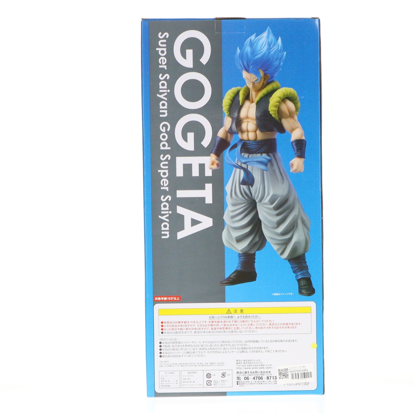 【中古即納】[FIG] プレミアムバンダイ限定 ギガンティックシリーズ ゴジータ(超サイヤ人ゴッド超サイヤ人) ドラゴンボール超(スーパー) ブロリー 完成品 フィギュア プレックス(20190630)