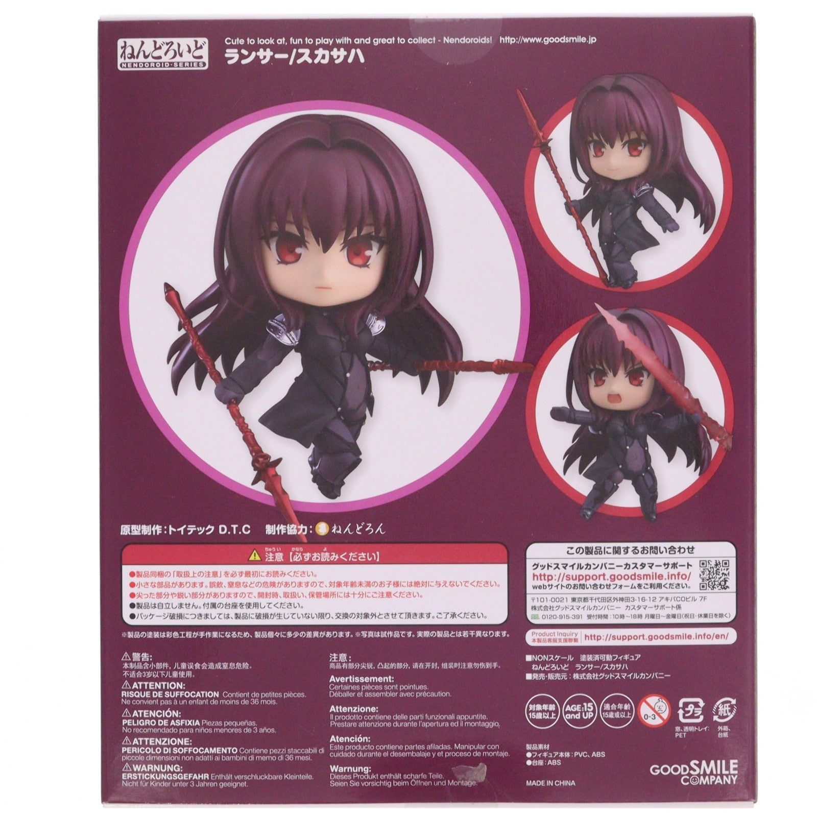 【中古即納】[FIG] ねんどろいど 743 ランサー/スカサハ Fate/Grand Order(フェイト/グランドオーダー) 完成品 可動フィギュア グッドスマイルカンパニー(20170922)