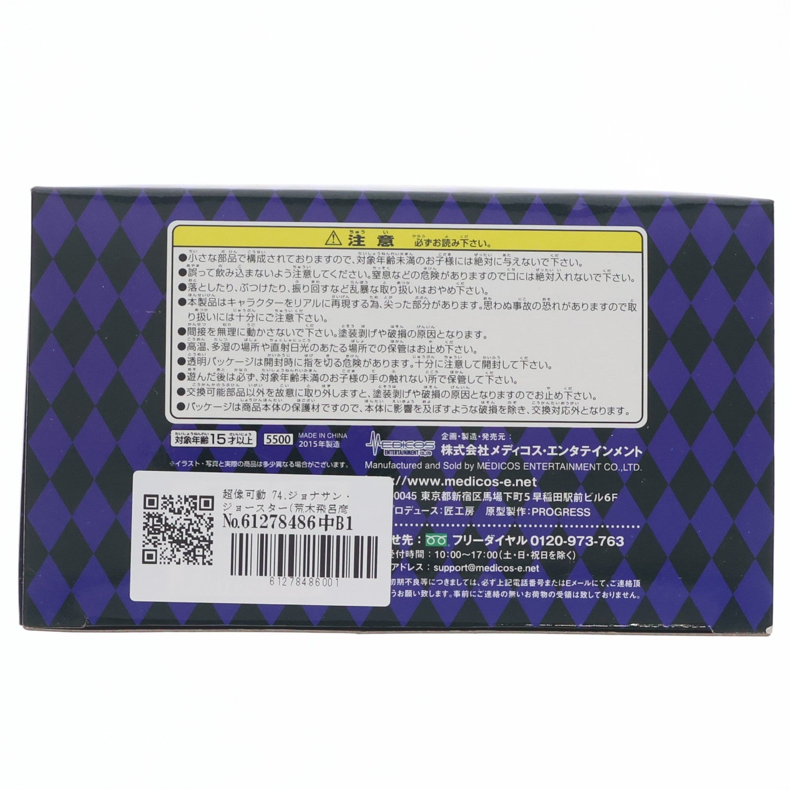 【中古即納】[FIG] 超像可動 74.ジョナサン・ジョースター(荒木飛呂彦指定カラー) ジョジョの奇妙な冒険 第一部 ファントムブラッド 完成品 可動フィギュア メディコス・エンタテインメント(20150531)