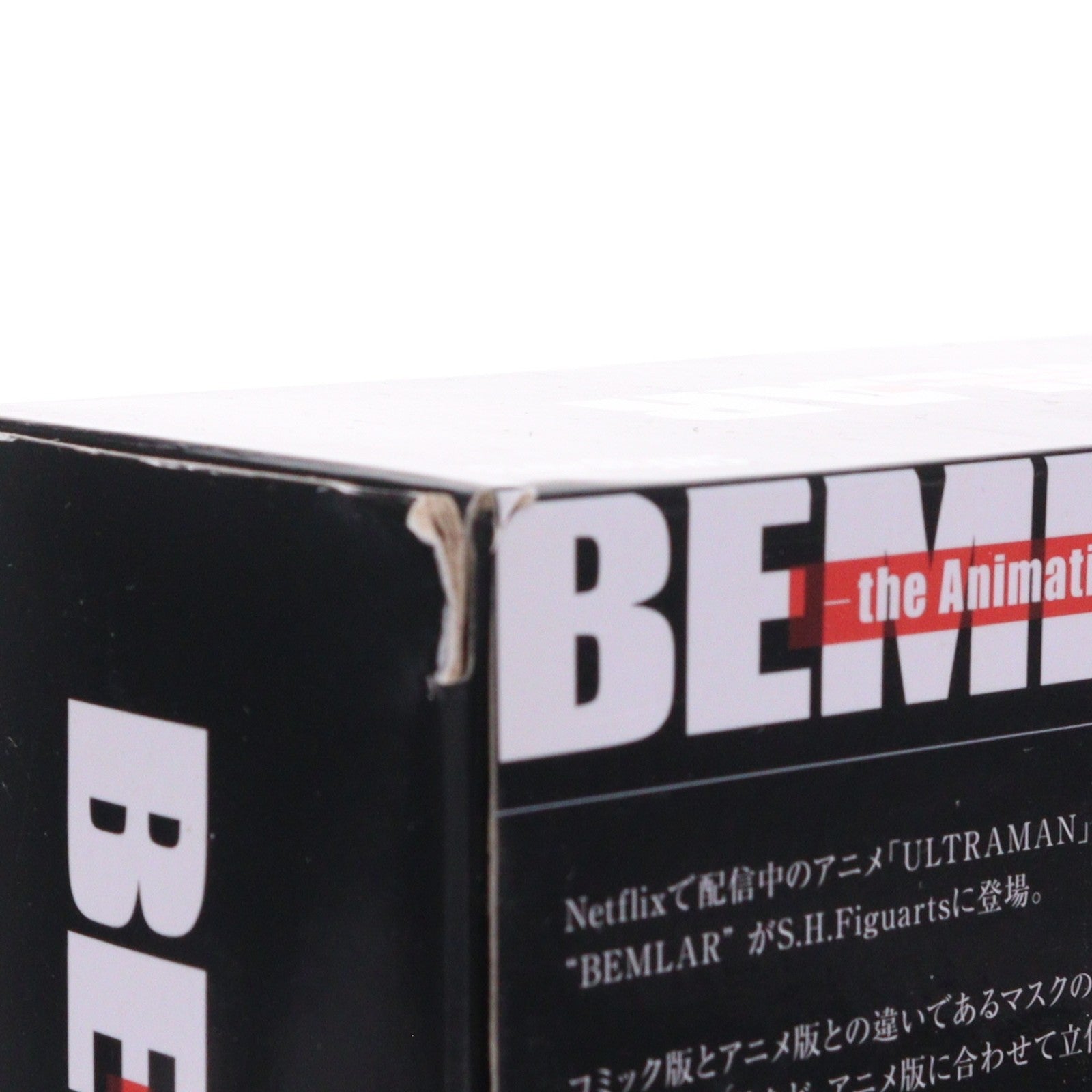 【中古即納】[FIG] 魂ウェブ商店限定 S.H.Figuarts(フィギュアーツ) BEMLAR(ベムラー) -the Animation- ULTRAMAN(ウルトラマン) 完成品 可動フィギュア バンダイスピリッツ(20200228)