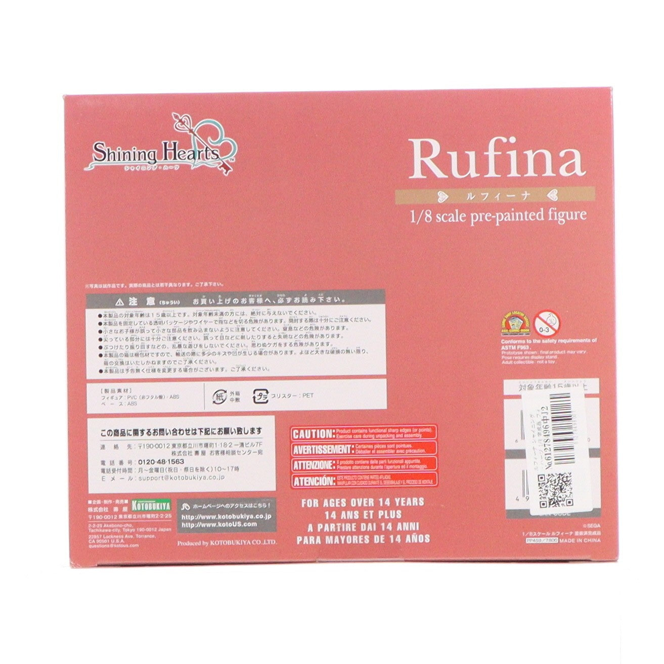 【中古即納】[FIG] ルフィーナ シャイニング・ハーツ 1/8 完成品 フィギュア(PP459) コトブキヤ(20120328)
