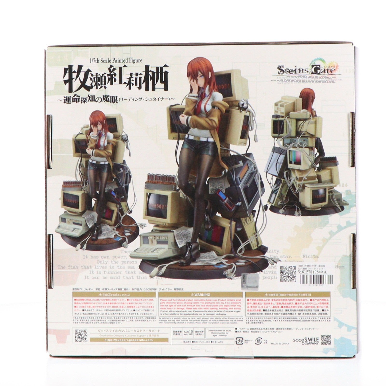 【中古即納】[FIG] (再販) 牧瀬紅莉栖～運命探知の魔眼(リーディング・シュタイナー)～(まきせくりす) STEINS;GATE(シュタインズ・ゲート) 1/7 完成品 フィギュア グッドスマイルカンパニー(20250731)