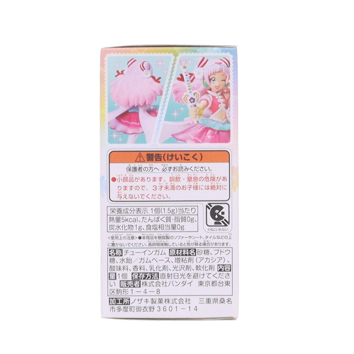 【中古即納】[FIG] (単品)(食玩) 4.キュアエール～メロディソードver.～ HUGっと!プリキュア キューティーフィギュア2 バンダイ(20180611)