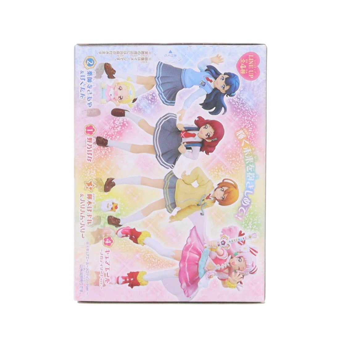 【中古即納】[FIG] (単品)(食玩) 4.キュアエール～メロディソードver.～ HUGっと!プリキュア キューティーフィギュア2 バンダイ(20180611)
