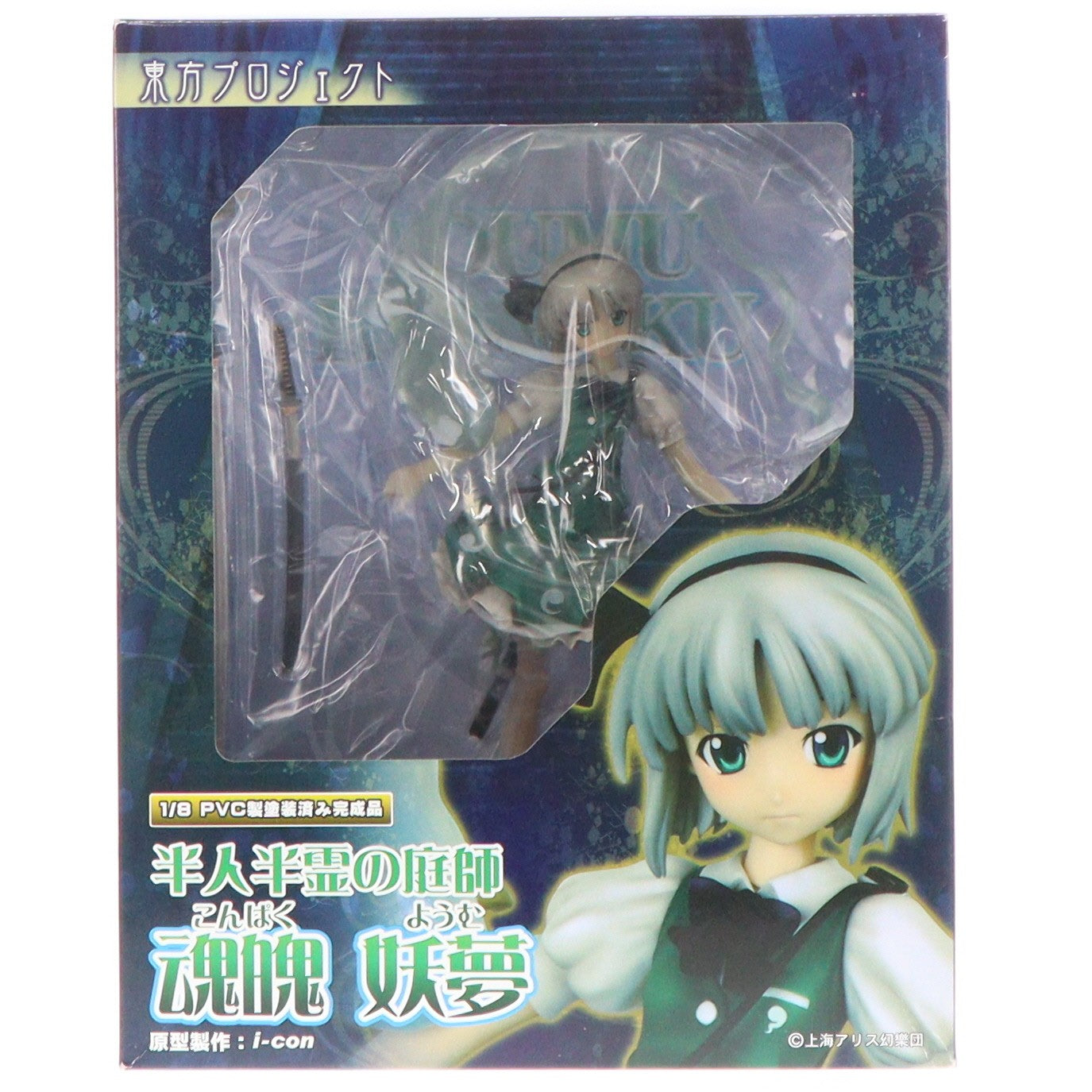 【中古即納】[FIG] 半人半霊の庭師 魂魄妖夢(こんぱくようむ) 東方Project 1/8 完成品 フィギュア グリフォンエンタープライズ(20091220)