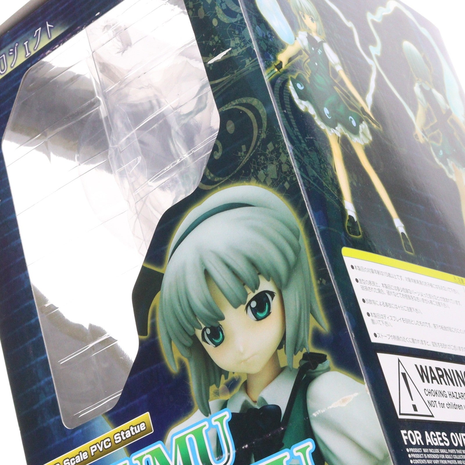【中古即納】[FIG] 半人半霊の庭師 魂魄妖夢(こんぱくようむ) 東方Project 1/8 完成品 フィギュア グリフォンエンタープライズ(20091220)