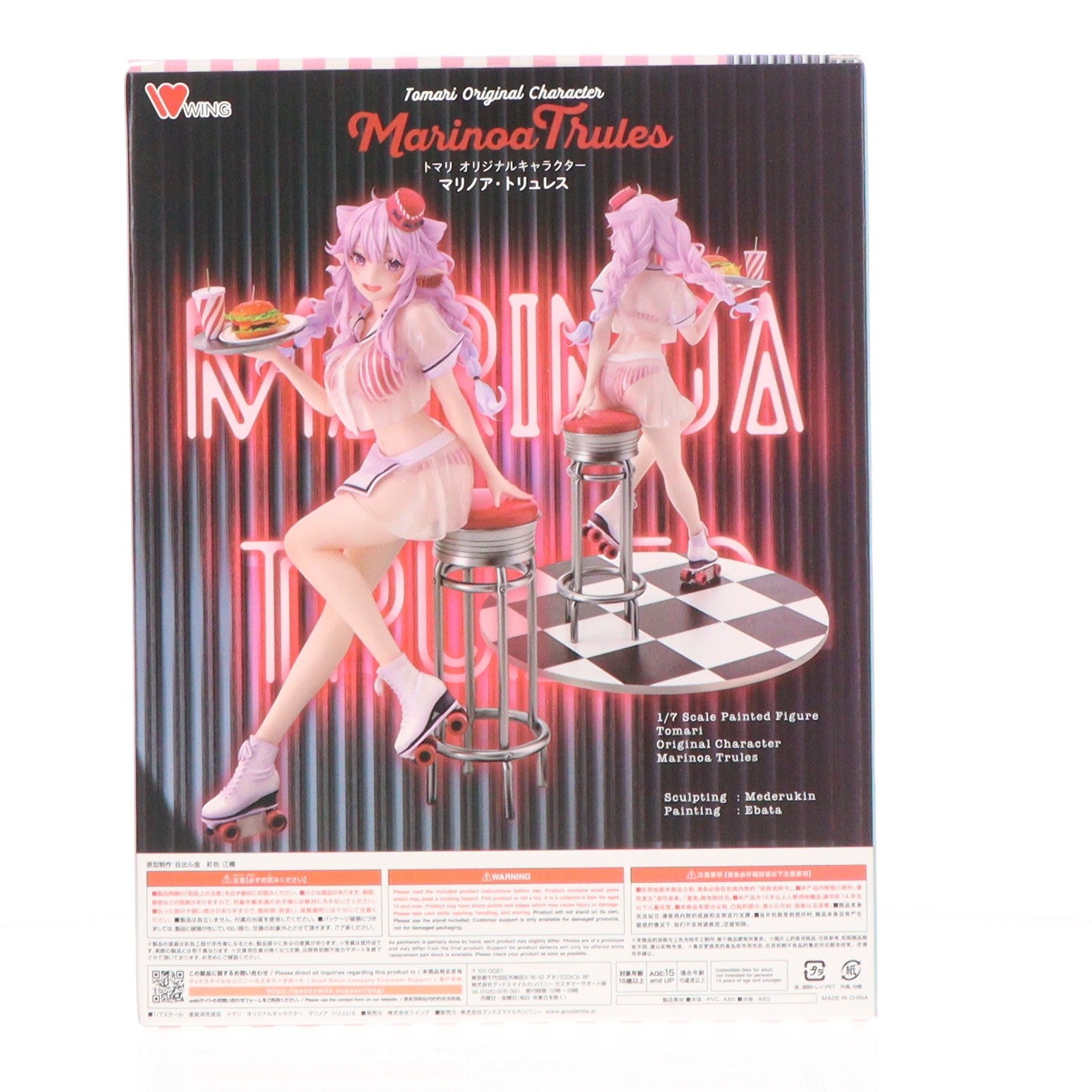【中古即納】[FIG] マリノア・トリュレス トマリ オリジナル 1/7 完成品 フィギュア GOODSMILE ONLINE SHOP&Amazon.co.jp&あみあみ限定 ウイング(20220831)