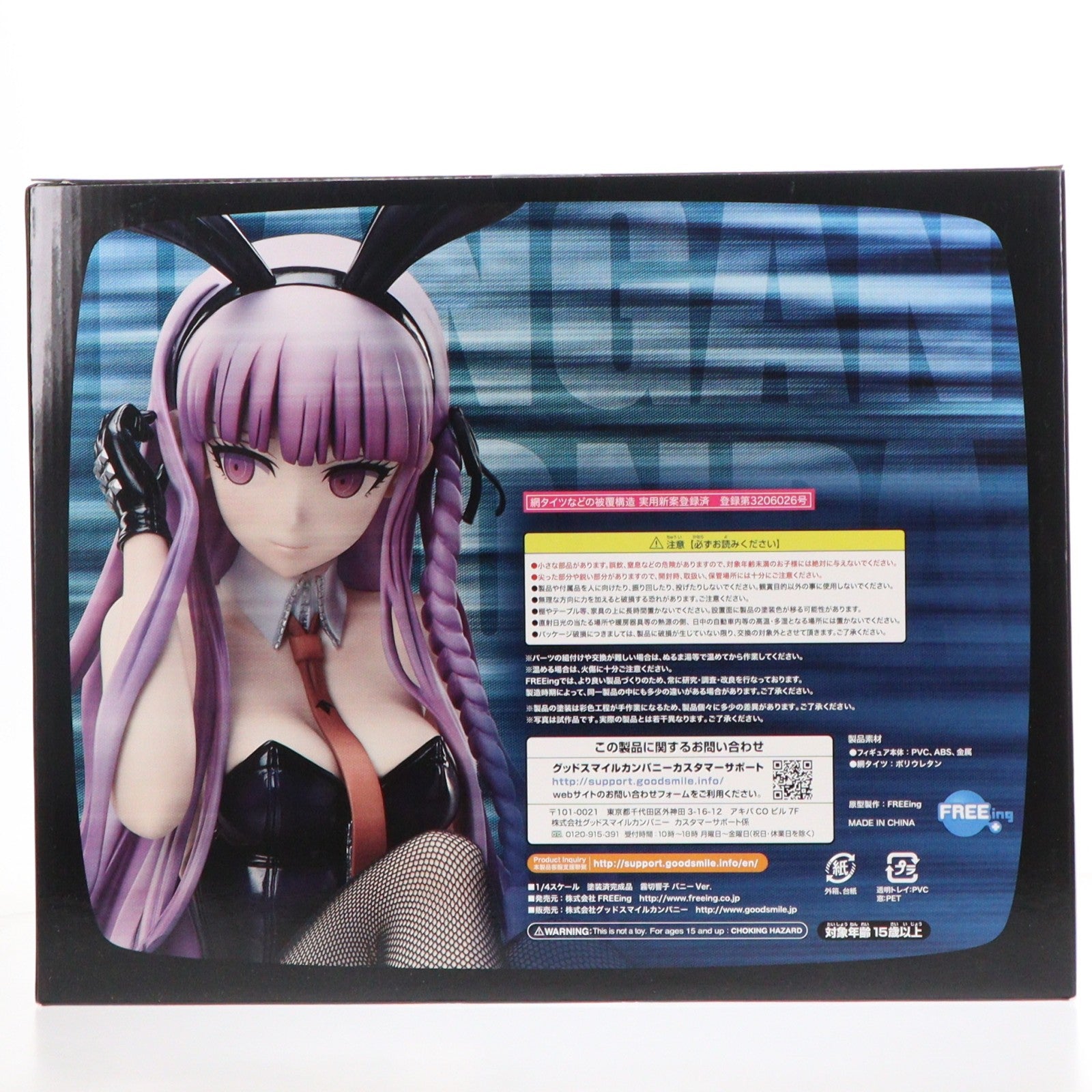 【中古即納】[FIG] B-Style 霧切響子(きりぎりきょうこ) バニーVer. ダンガンロンパ 希望の学園と絶望の高校生 1/4 完成品 フィギュア FREEing(フリーイング)(20200523)