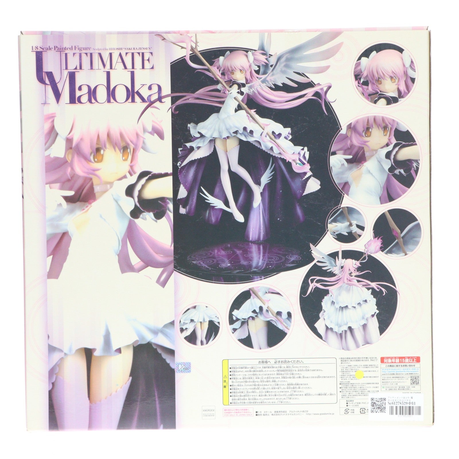 【中古即納】[FIG] アルティメットまどか 魔法少女まどか☆マギカ 1/8 完成品 フィギュア グッドスマイルカンパニー(20121228)