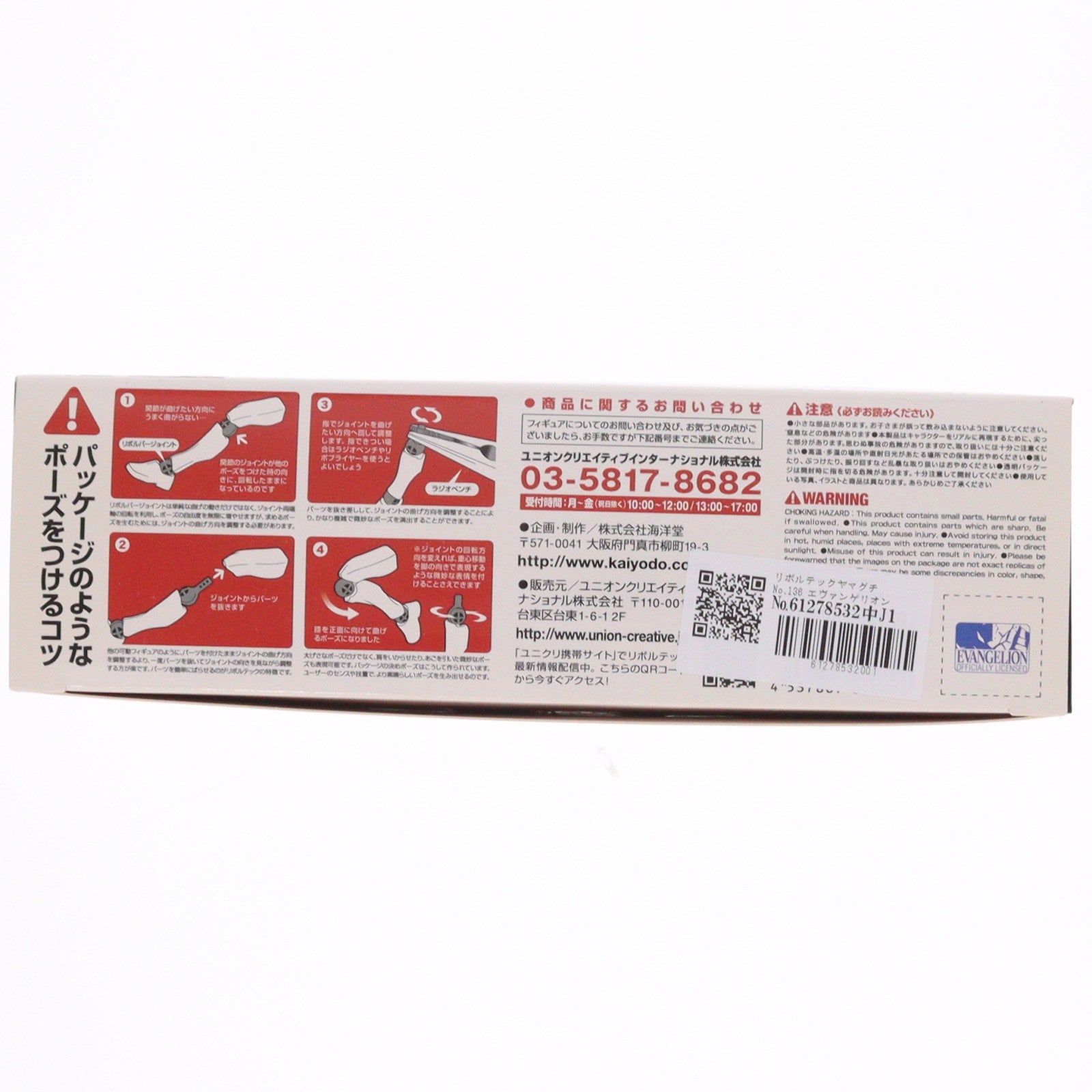 【中古即納】[FIG] リボルテックヤマグチ No.136 エヴァンゲリオン13号機 ヱヴァンゲリヲン新劇場版:Q 完成品 可動フィギュア 海洋堂(20130715)