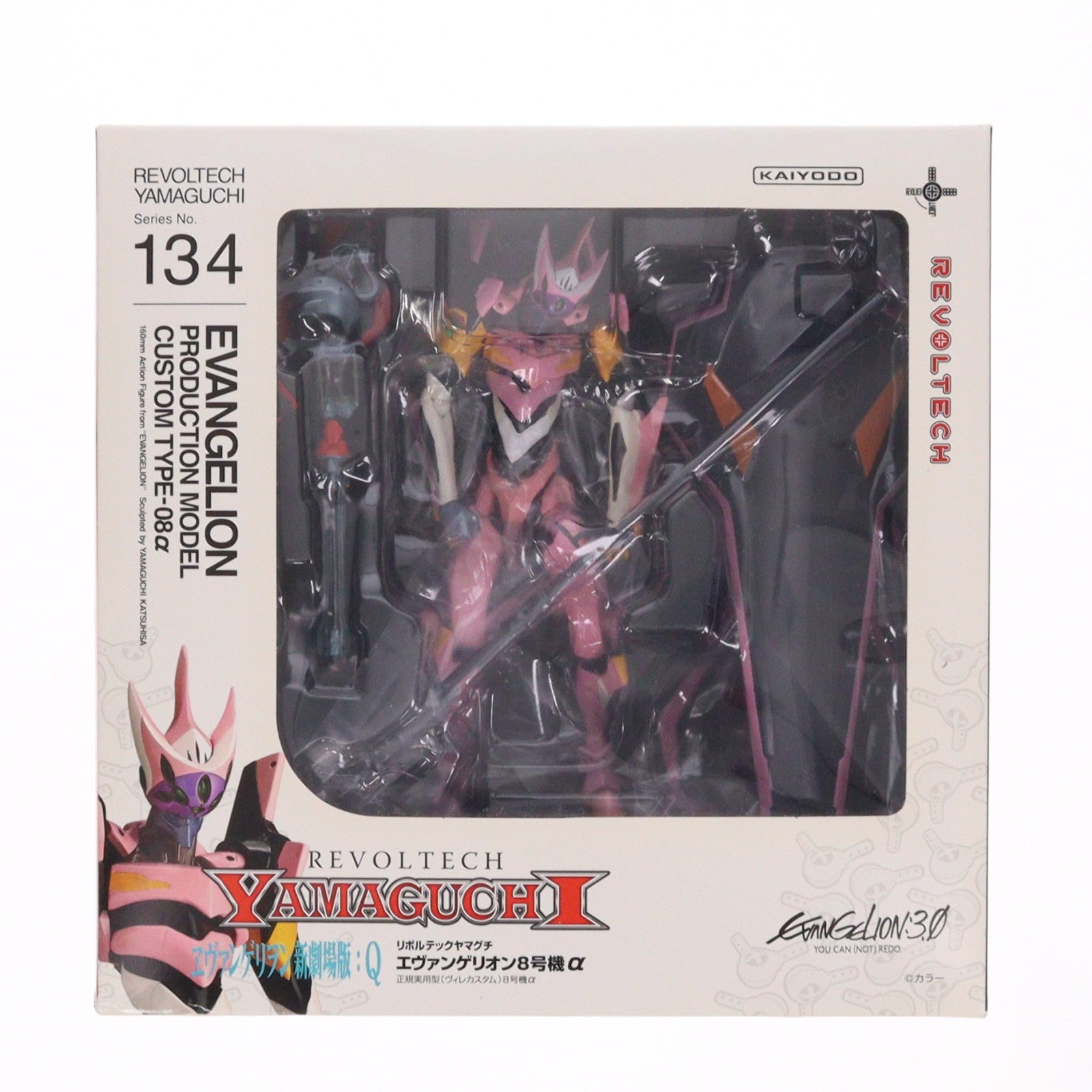 【中古即納】[FIG] リボルテックヤマグチ No.134 エヴァンゲリオン8号機α 正規実用型(ヴィレカスタム)8号機α ヱヴァンゲリヲン新劇場版:Q 完成品 可動フィギュア 海洋堂(20130616)