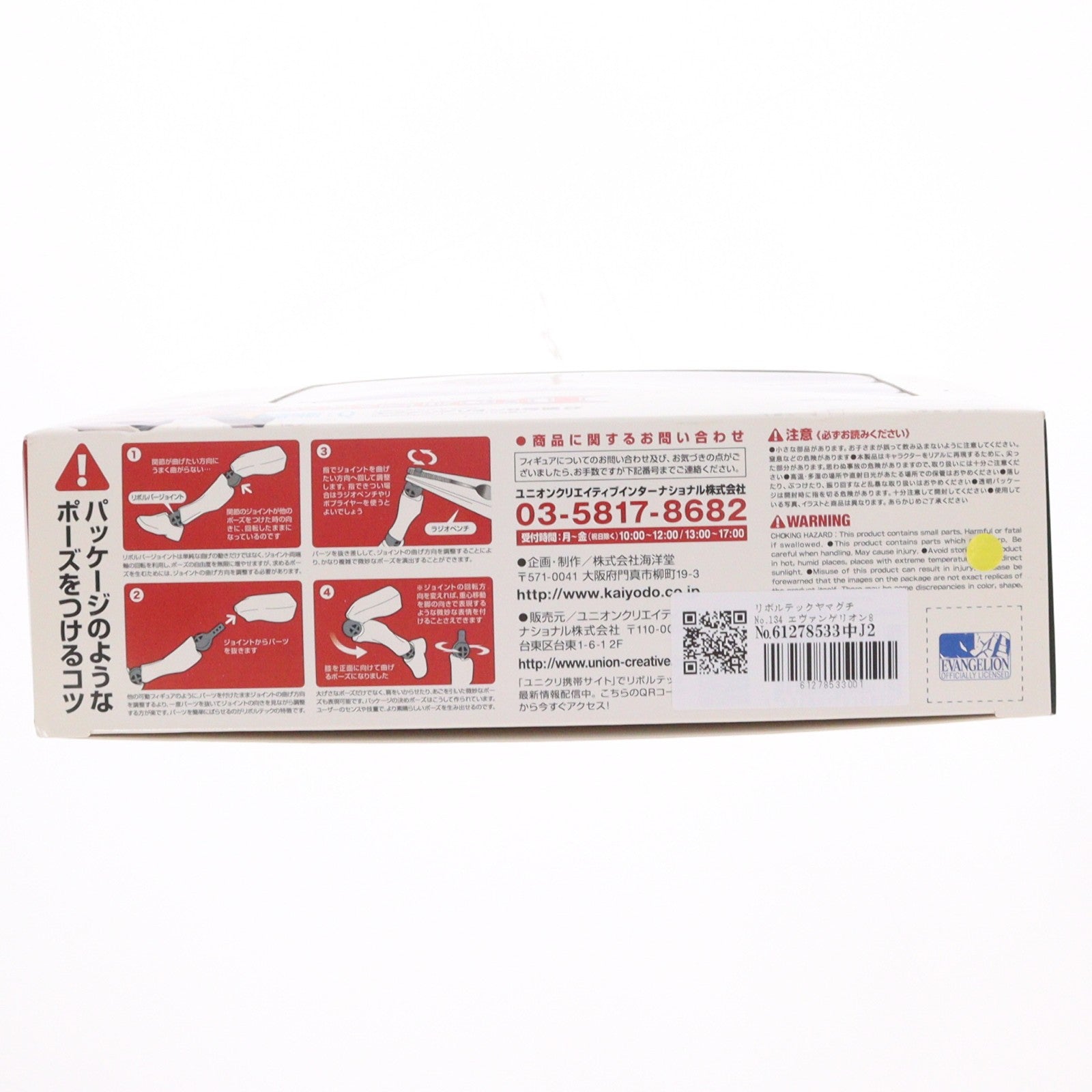 【中古即納】[FIG] リボルテックヤマグチ No.134 エヴァンゲリオン8号機α 正規実用型(ヴィレカスタム)8号機α ヱヴァンゲリヲン新劇場版:Q 完成品 可動フィギュア 海洋堂(20130616)
