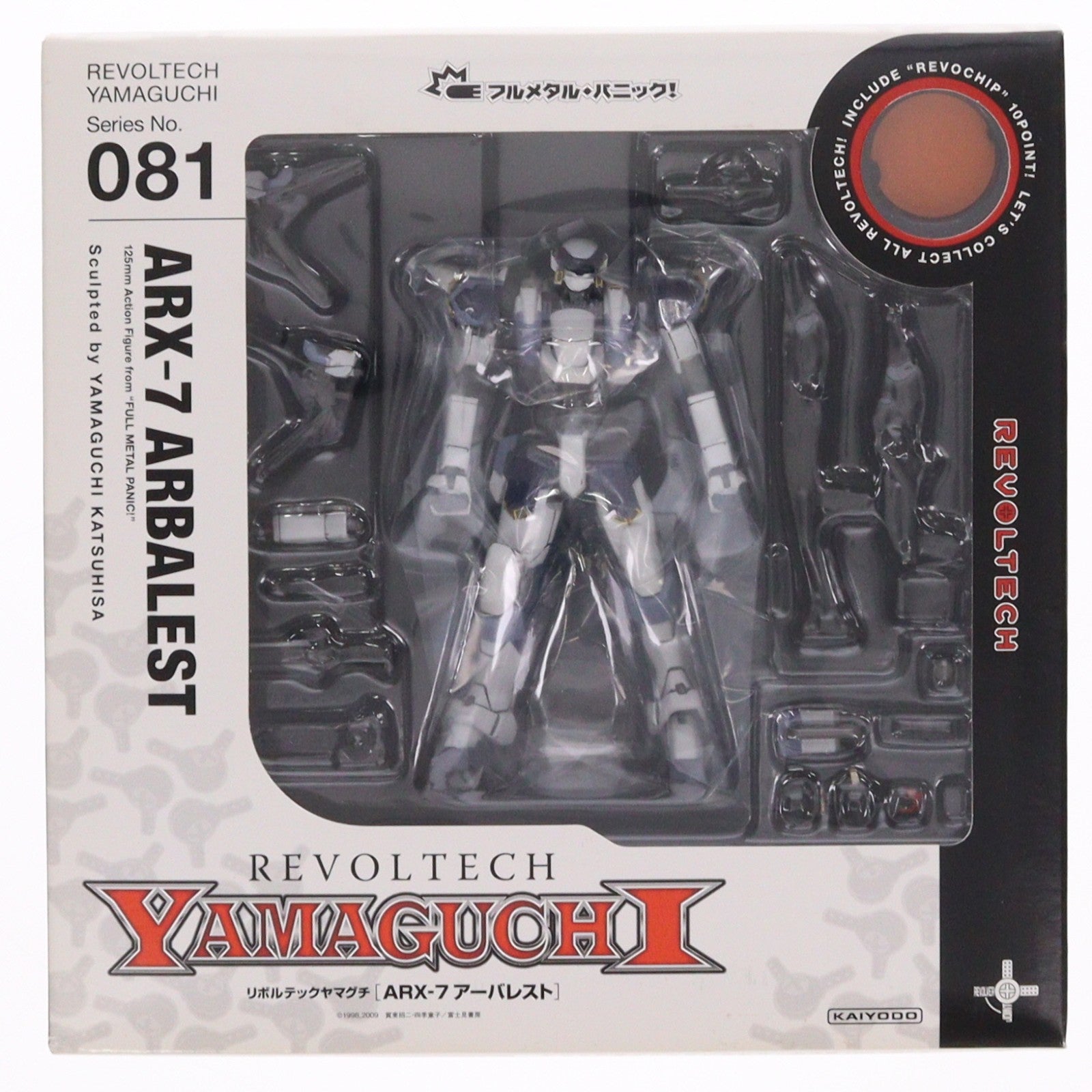【中古即納】[FIG] リボルテックヤマグチ No.081 ARX-7 アーバレスト フルメタル・パニック! 完成品 可動フィギュア 海洋堂(20110813)