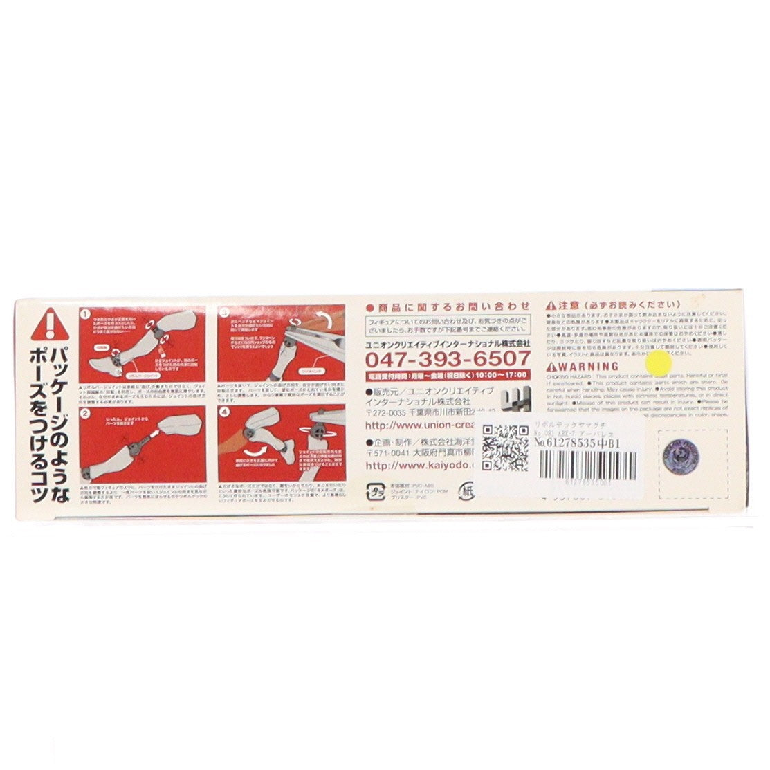 【中古即納】[FIG] リボルテックヤマグチ No.081 ARX-7 アーバレスト フルメタル・パニック! 完成品 可動フィギュア 海洋堂(20110813)