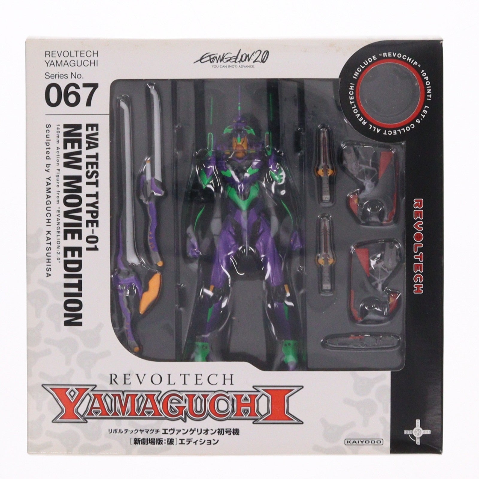 【中古即納】[FIG] リボルテックヤマグチ No.067 エヴァンゲリオン初号機 [新劇場版:破]エディション ヱヴァンゲリヲン新劇場版:破 完成品 可動フィギュア 海洋堂(20090613)