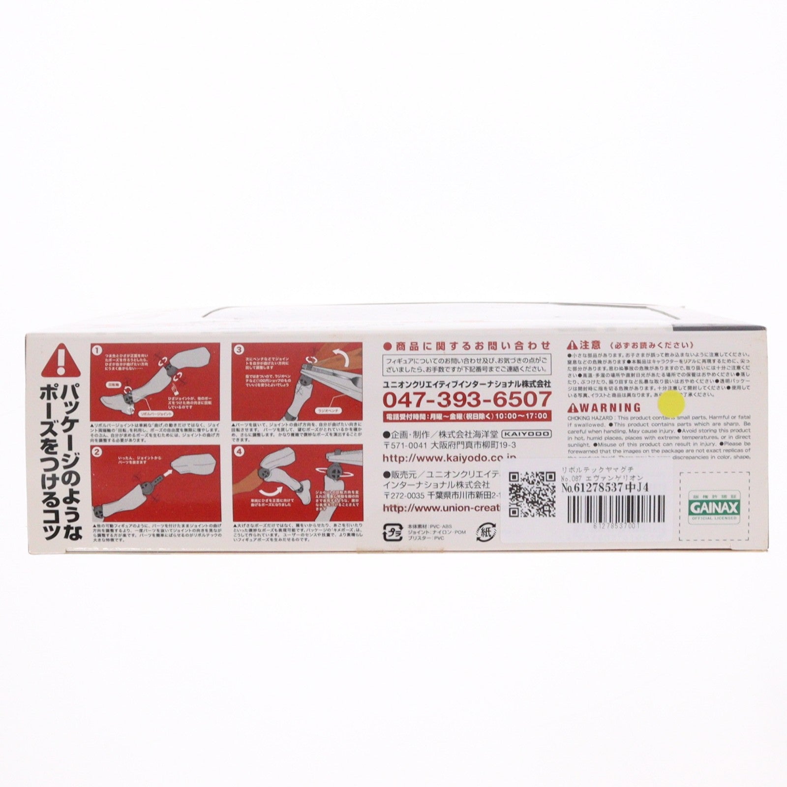 【中古即納】[FIG] リボルテックヤマグチ No.067 エヴァンゲリオン初号機 [新劇場版:破]エディション ヱヴァンゲリヲン新劇場版:破 完成品 可動フィギュア 海洋堂(20090613)