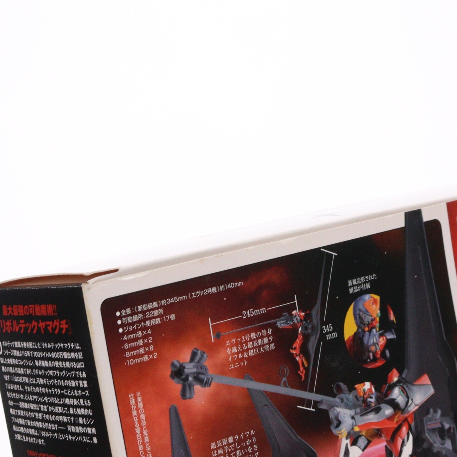 【中古即納】[FIG] リボルテックヤマグチ No.124 エヴァンゲリオン2号機 新型装備 ヱヴァンゲリヲン新劇場版:破TV版 次回予告Ver. 完成品 可動フィギュア 海洋堂(20121015)