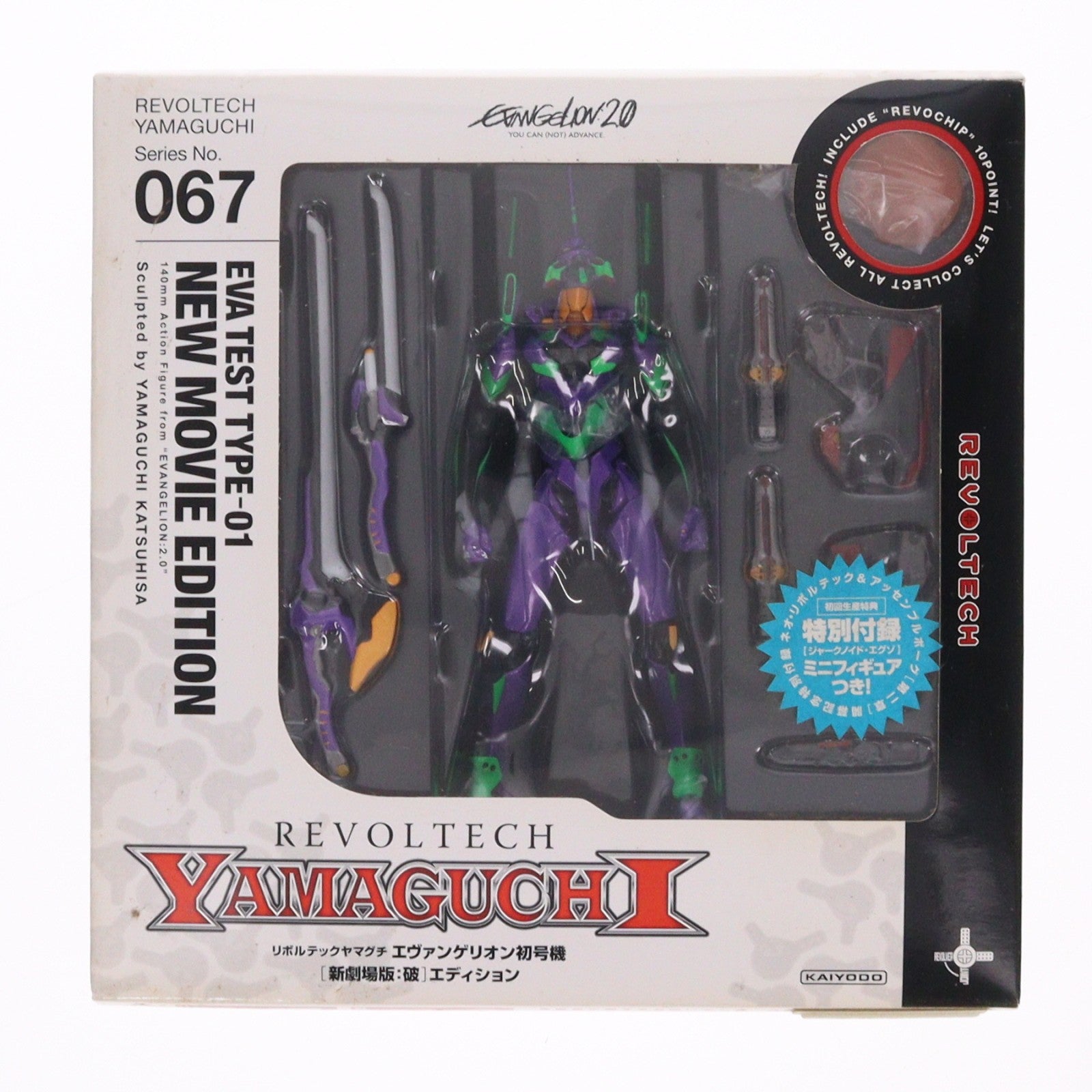【中古即納】[FIG] リボルテックヤマグチ No.067 エヴァンゲリオン初号機 [新劇場版:破]エディション ヱヴァンゲリヲン新劇場版:破 完成品 可動フィギュア 海洋堂(20090613)